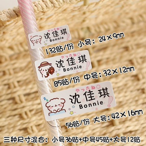 Детская самоклеющаяся прозрачная мультяшная водонепроницаемая именная наклейка для детского сада для школьников, делается под заказ