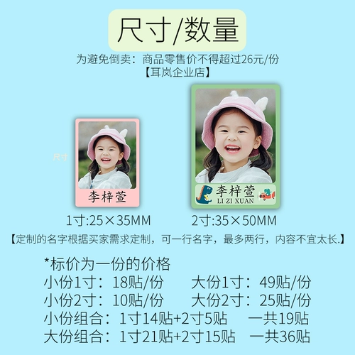 Именная наклейка, детская водонепроницаемая наклейка для детского сада, делается под заказ