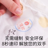 Детская водонепроницаемая именная наклейка для детского сада, форма, с вышивкой