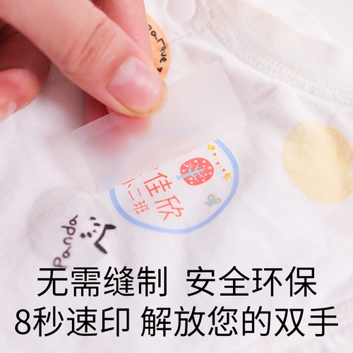 Детская водонепроницаемая именная наклейка для детского сада, форма, с вышивкой