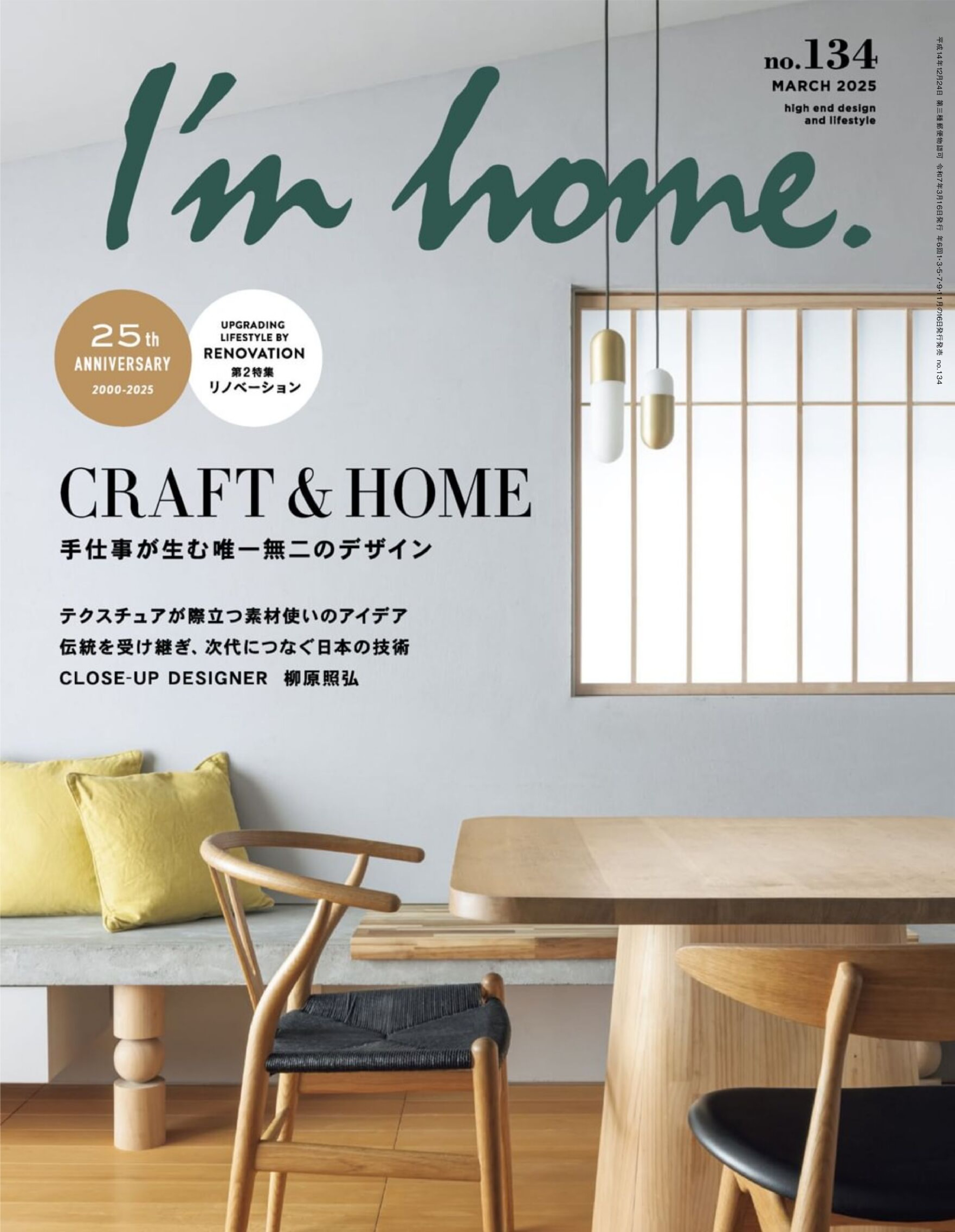 I'm home 2025 no.134.jpg