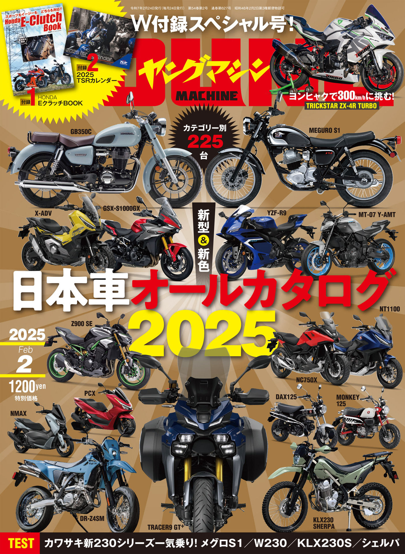 ヤングマシン 2025.02.jpg
