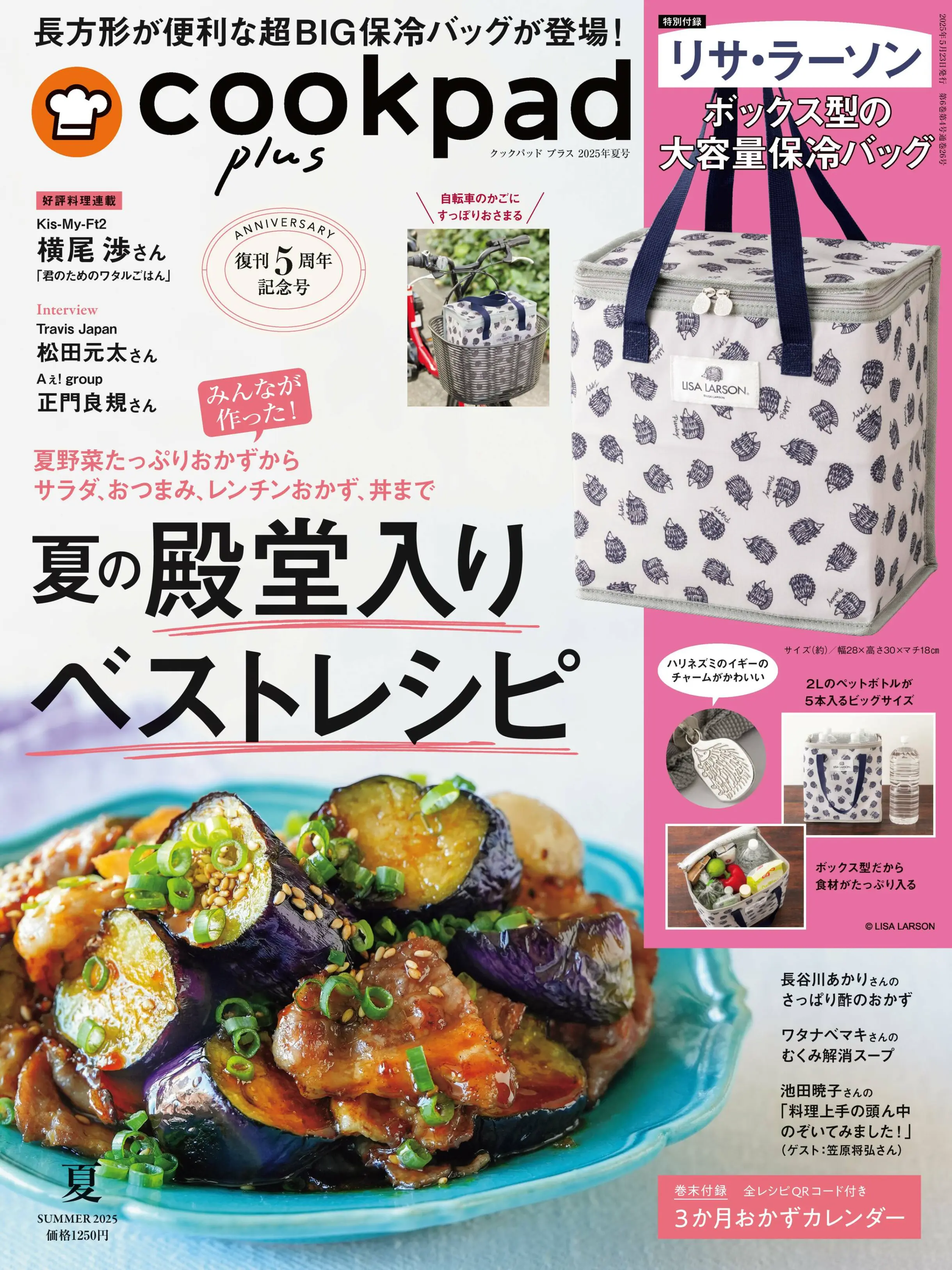 cookpad Plus クックパッド プラス 2025年更新中