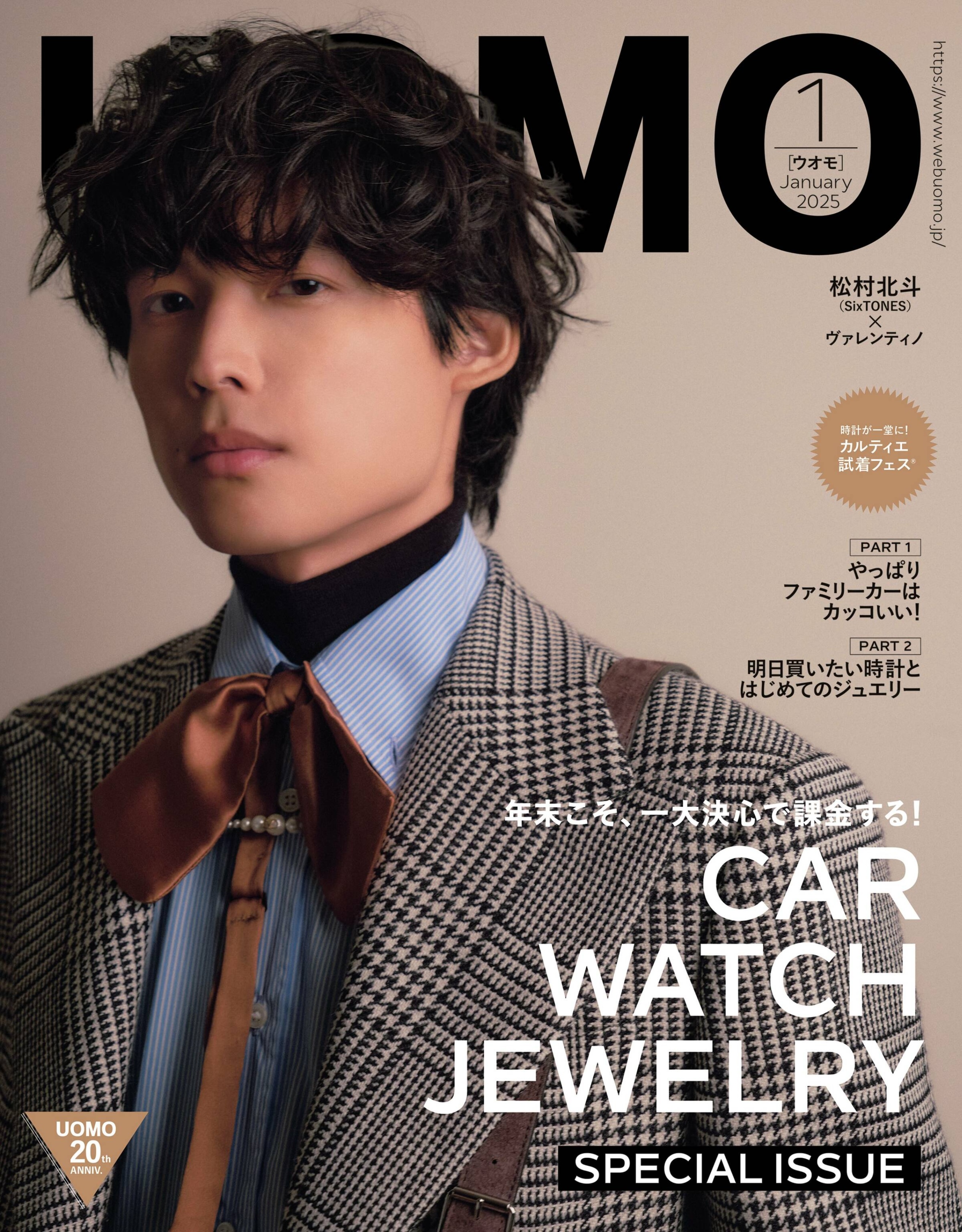 UOMO 2025.01.jpg