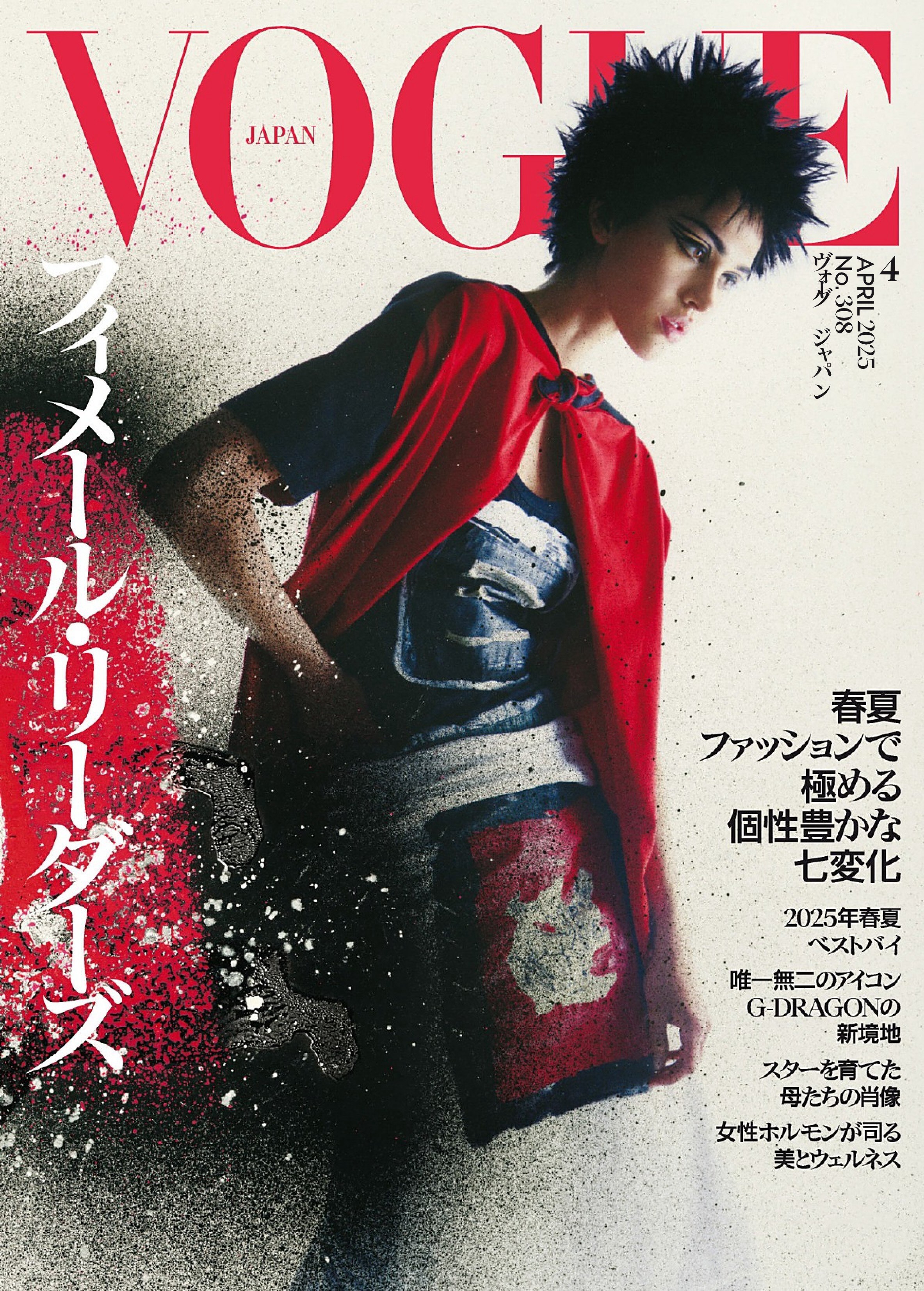 VOGUE JAPAN 2025.04.jpg