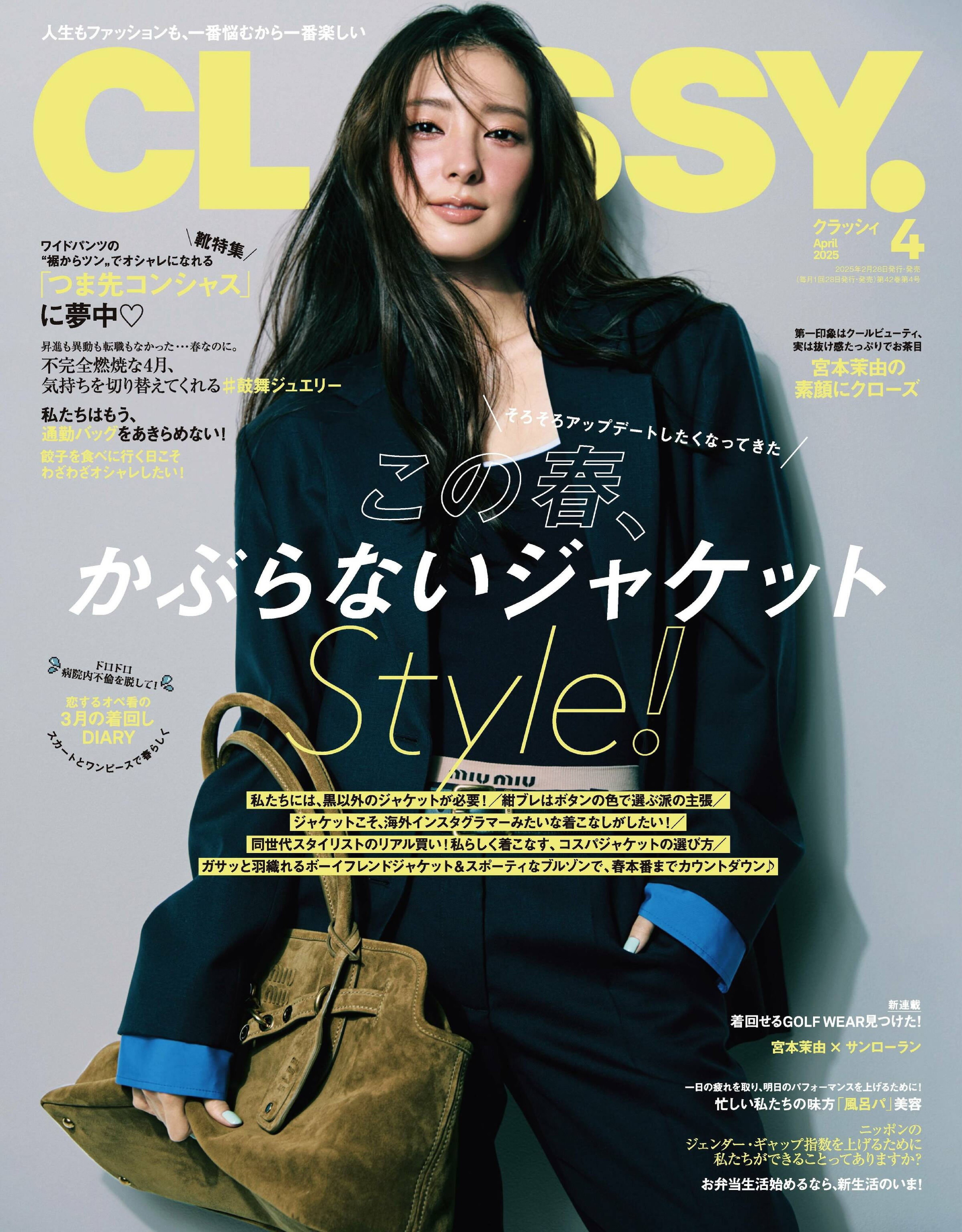 CLASSY. 2025.04.jpg