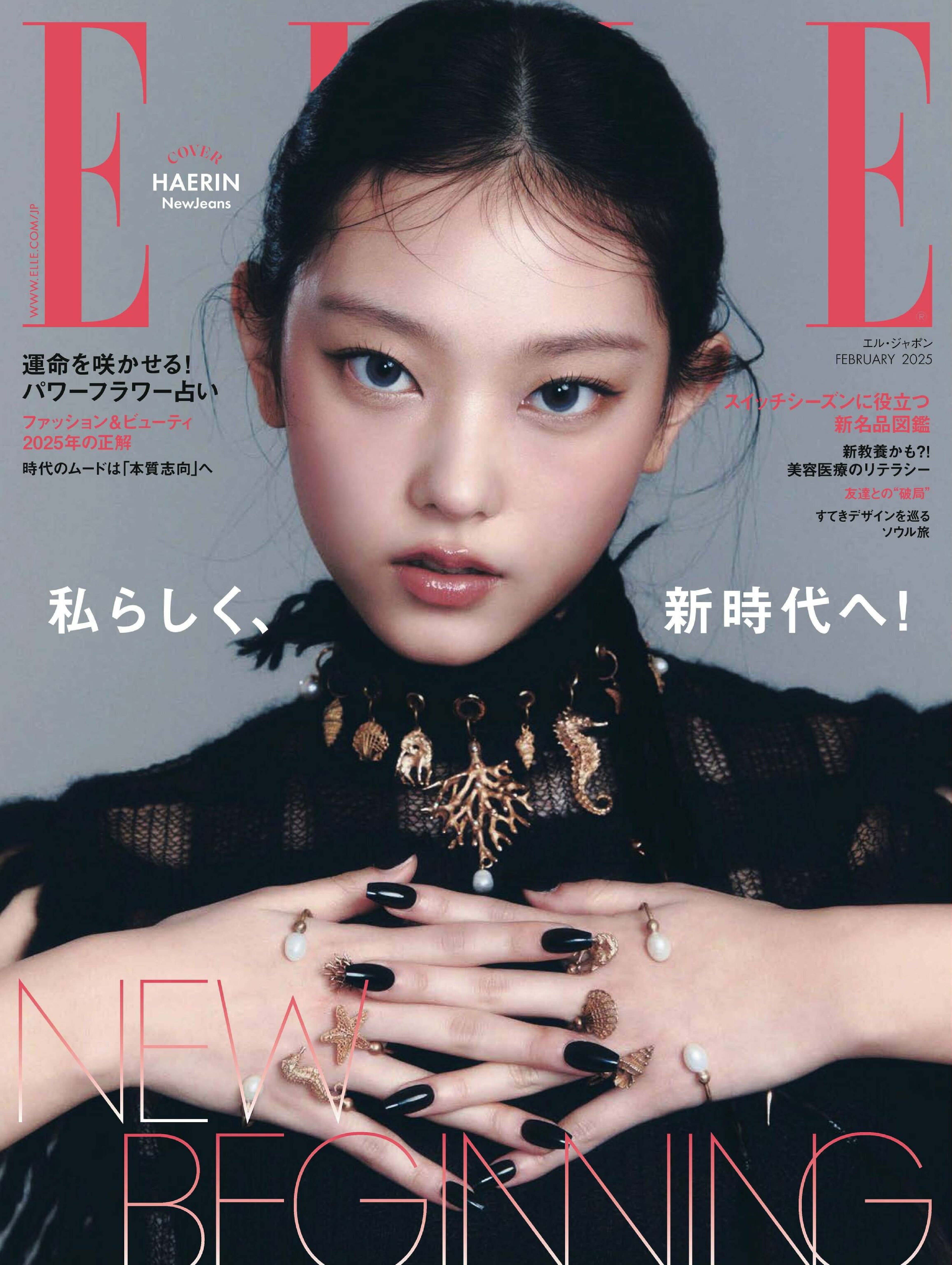 ELLE JAPON 2025.02.jpg