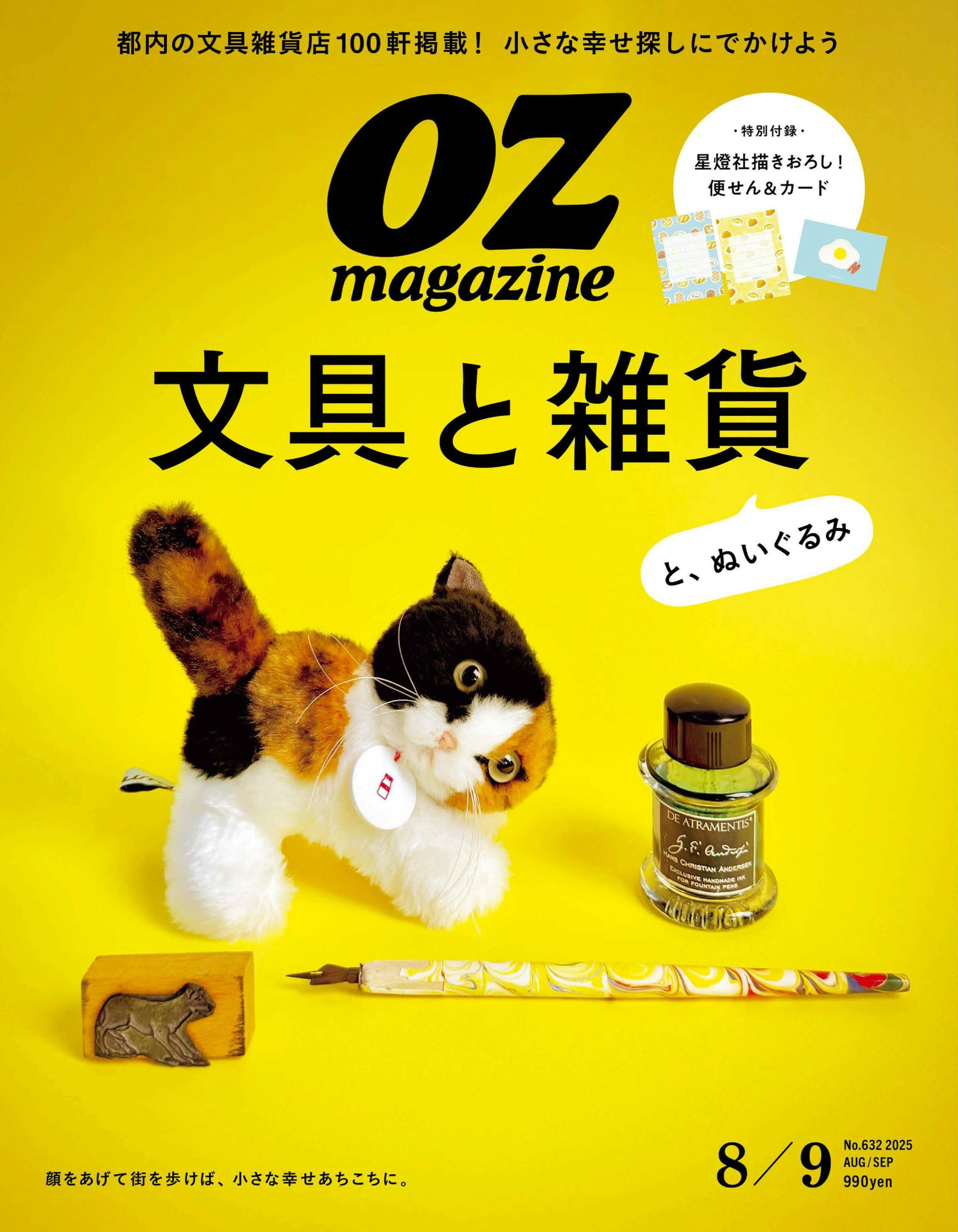 OZmagazine 2025.08&09_1.jpg