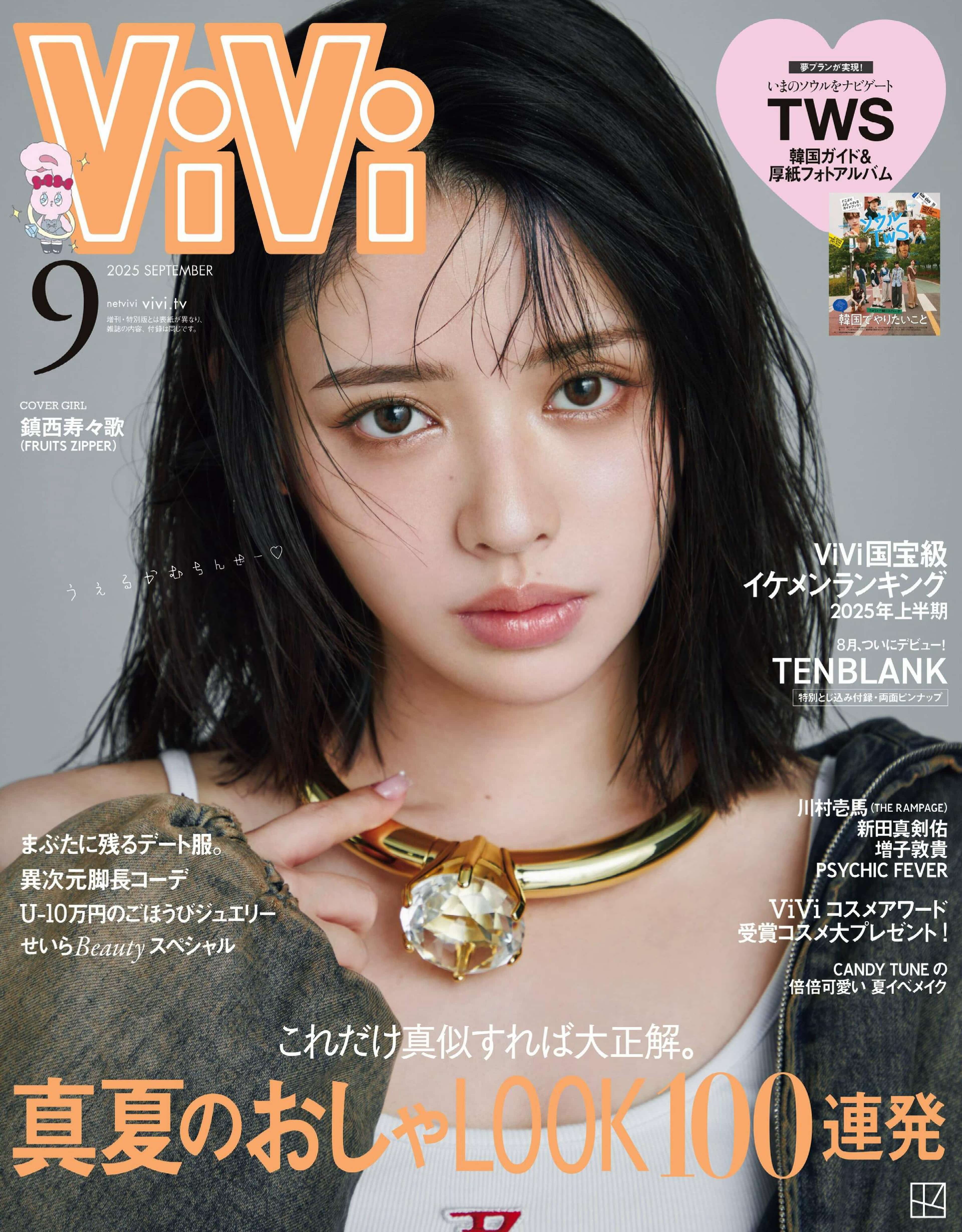 ViVi 2025.09_1.jpg