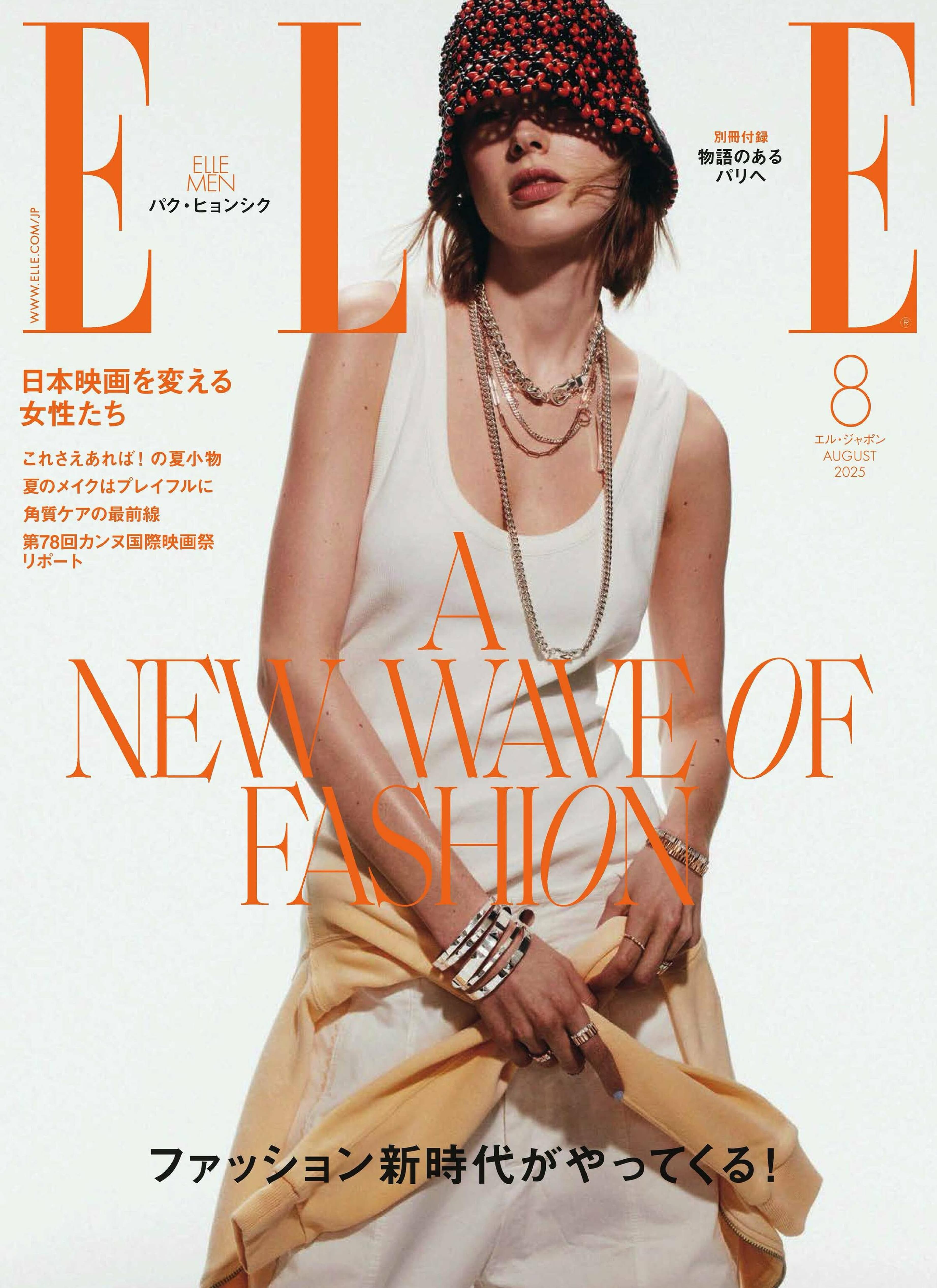 ELLE JAPON 2025.08_1.jpg