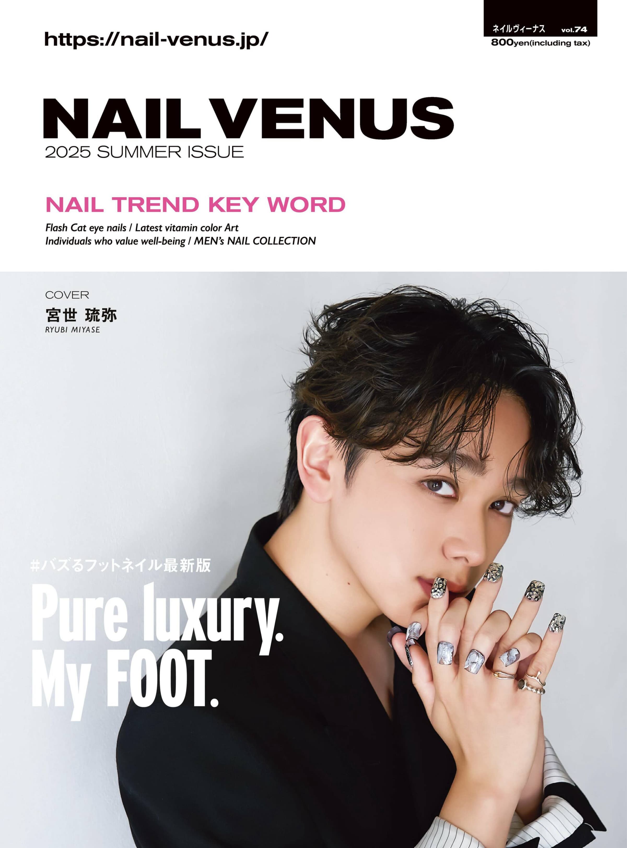 NAIL VENUS 2025.summer.jpg