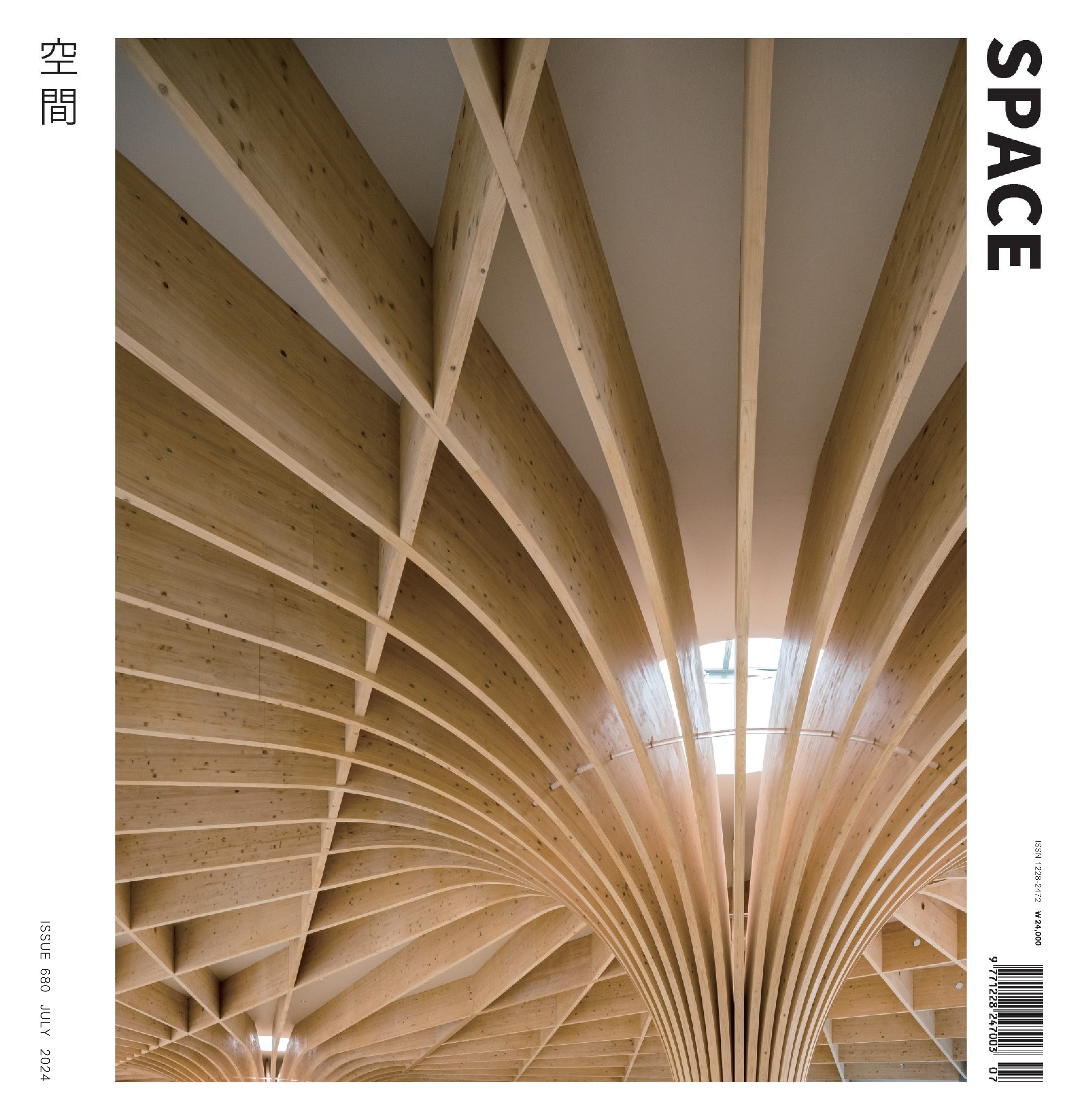SPACE 2024.07.jpg