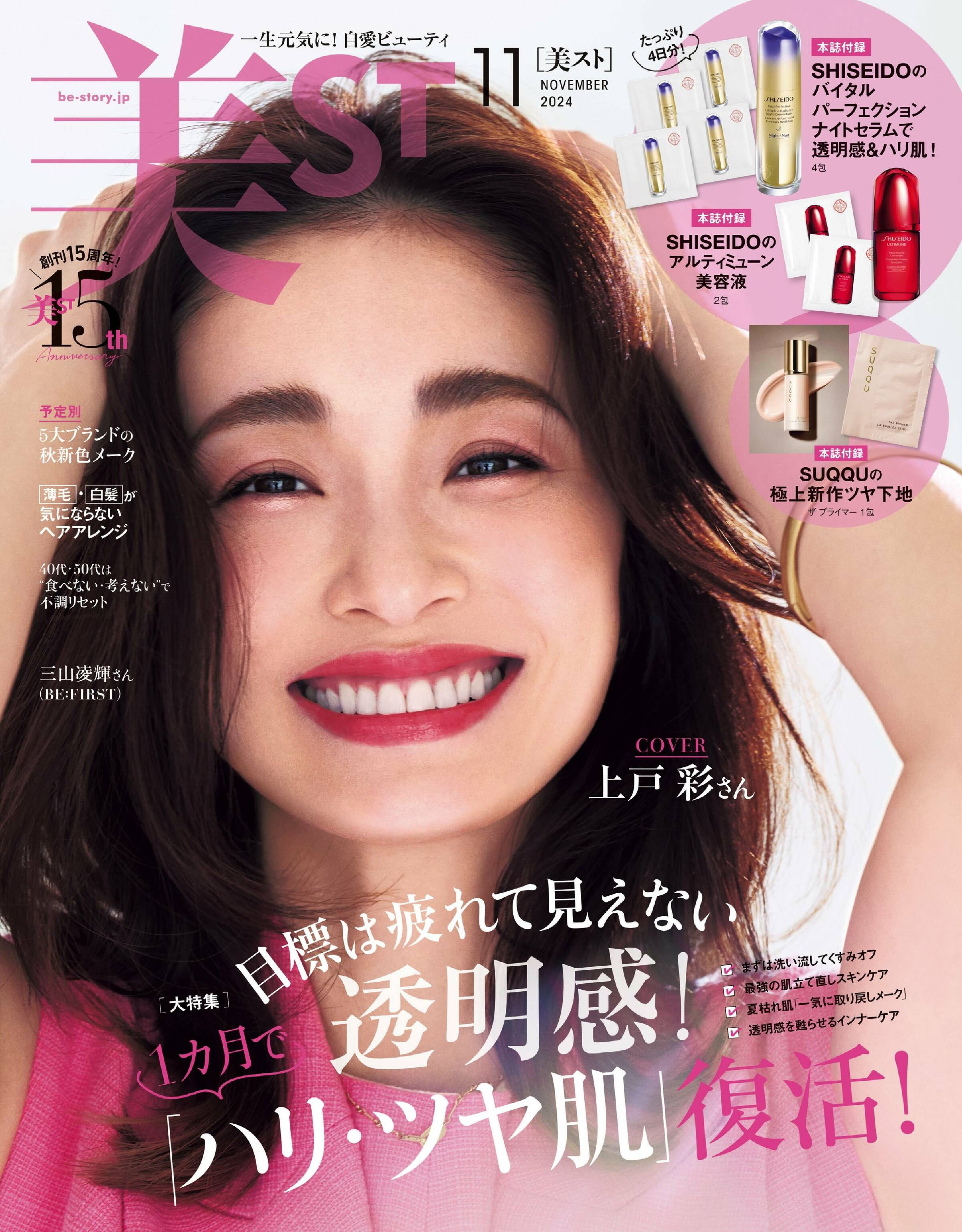 美ST 2024.11.jpg