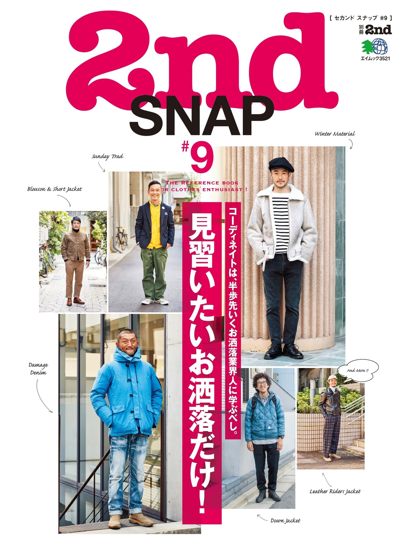 別冊2nd 2nd SNAP #9.jpg