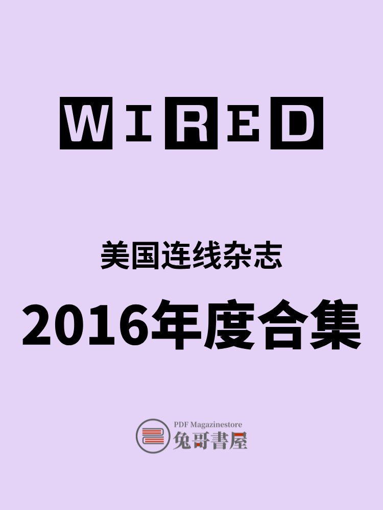 Wired USA 2016.jpg