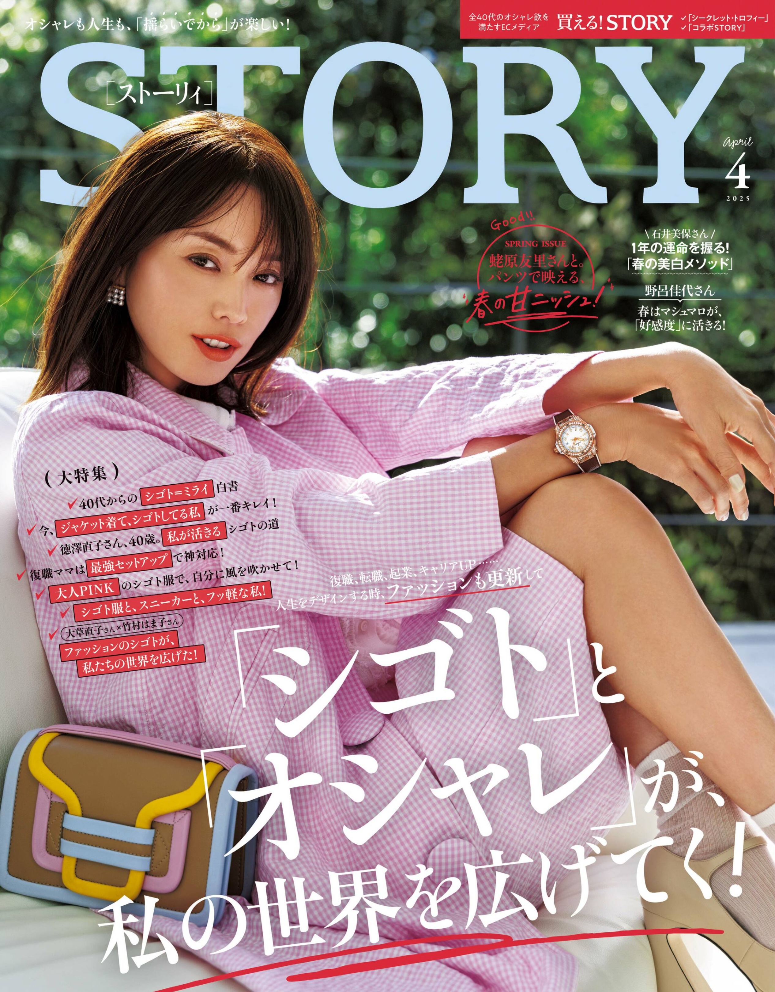 STORY 2025.04.jpg