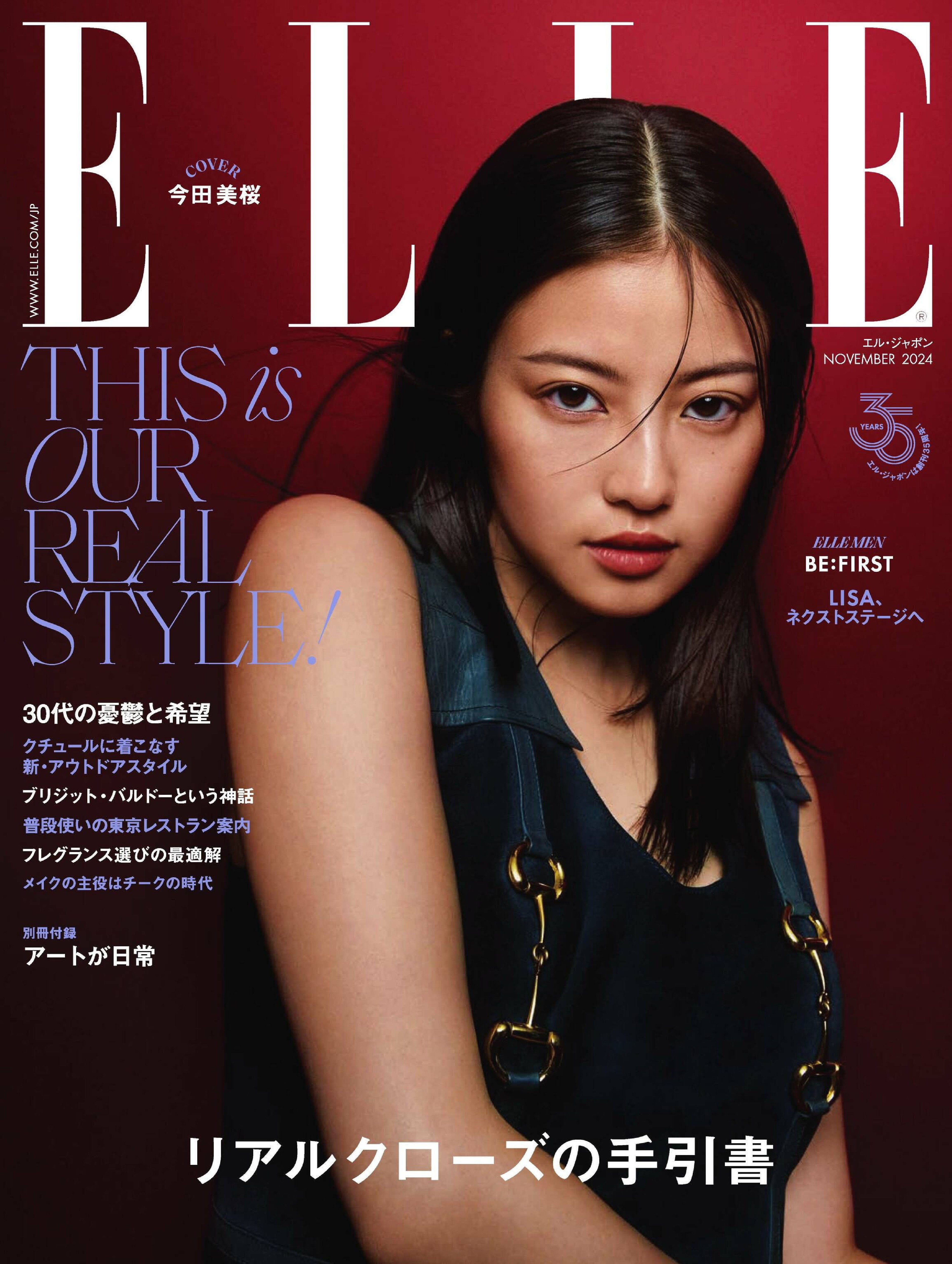 ELLE JAPON 2024.11.jpg