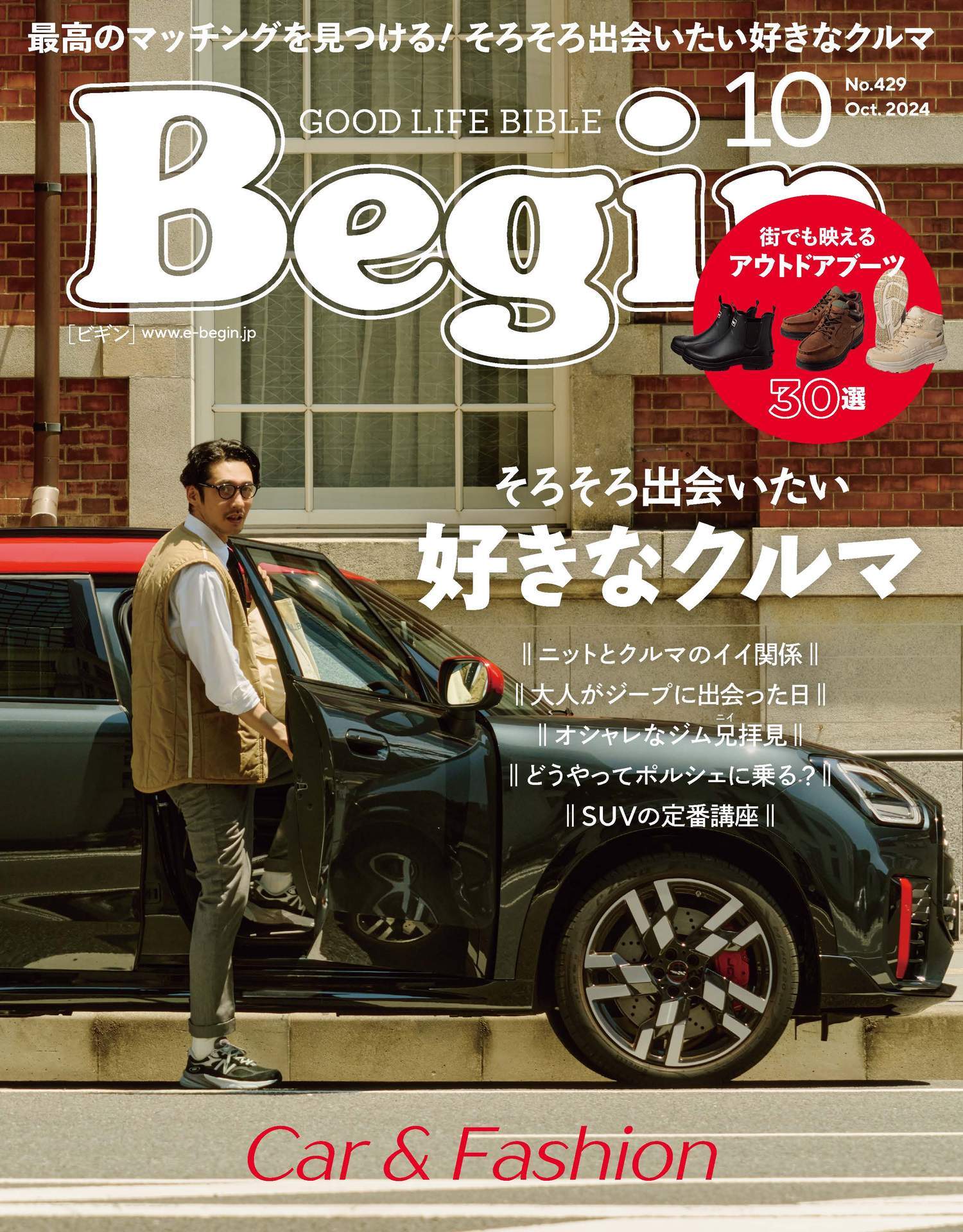 Begin 2024.10.jpg