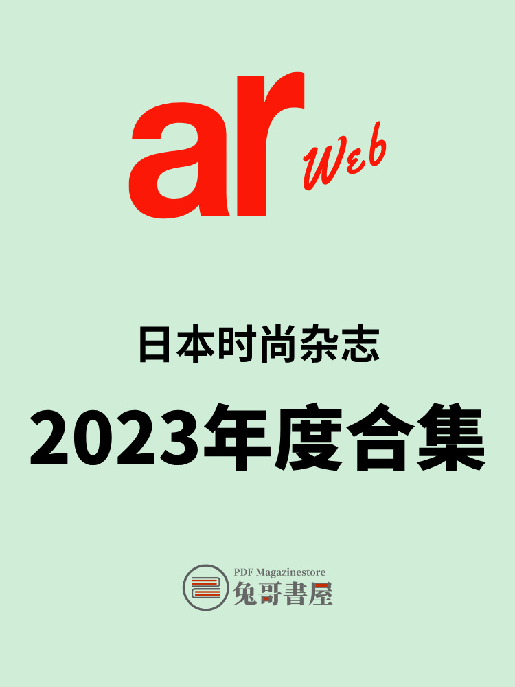 ar 2023.jpg