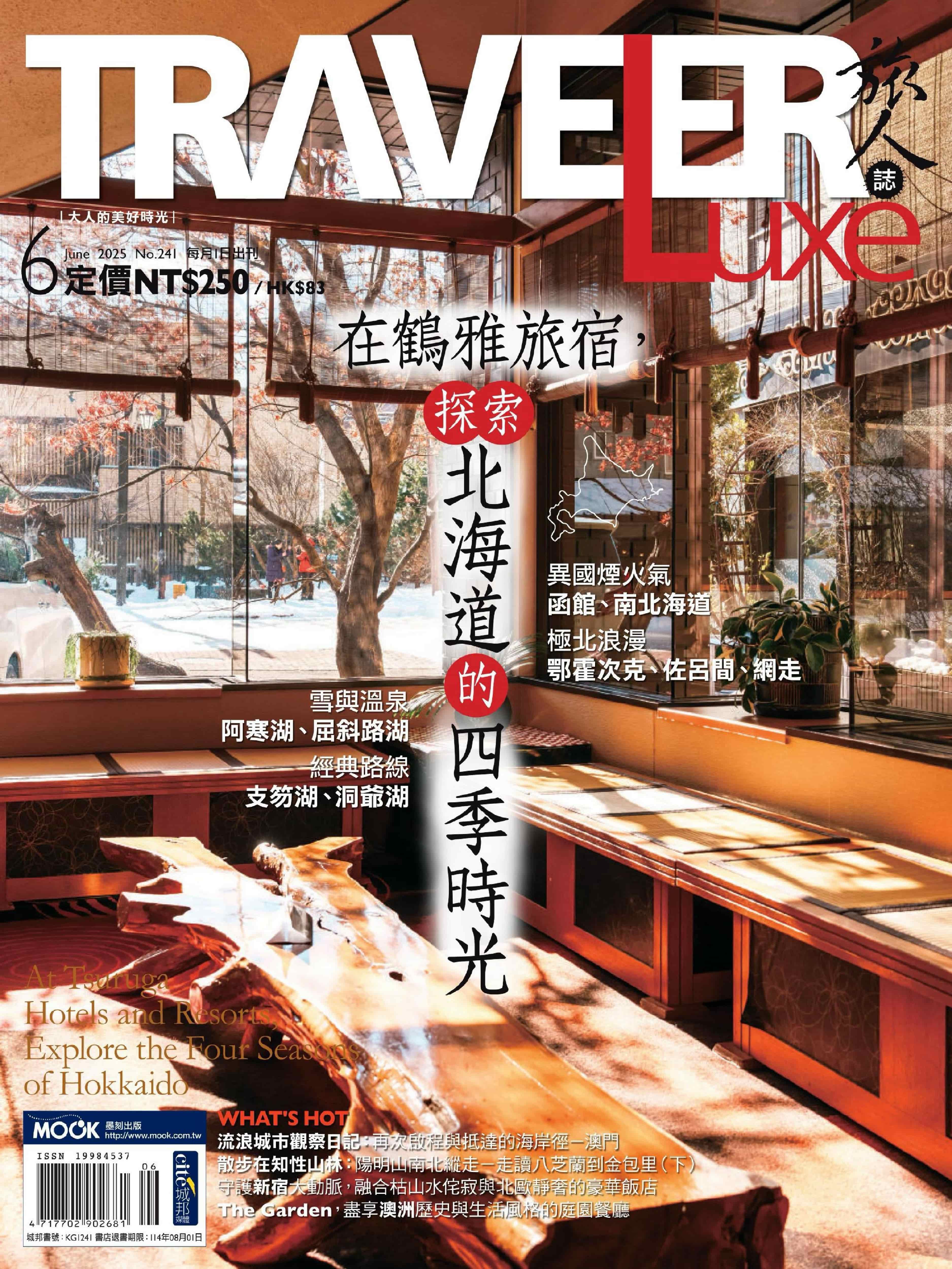 TRAVELER Luxe 旅人誌 2025.06.jpg