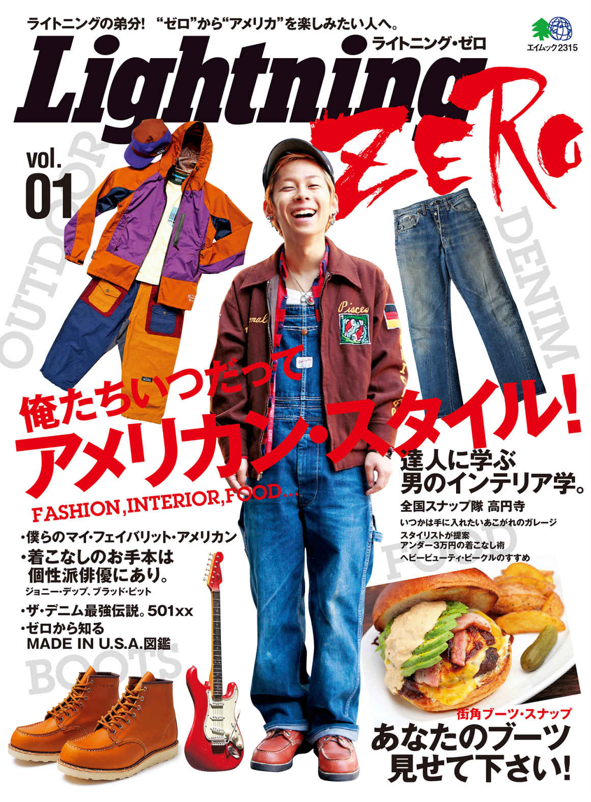 Lightning ZERO Vol.01 別冊Lightning.jpg