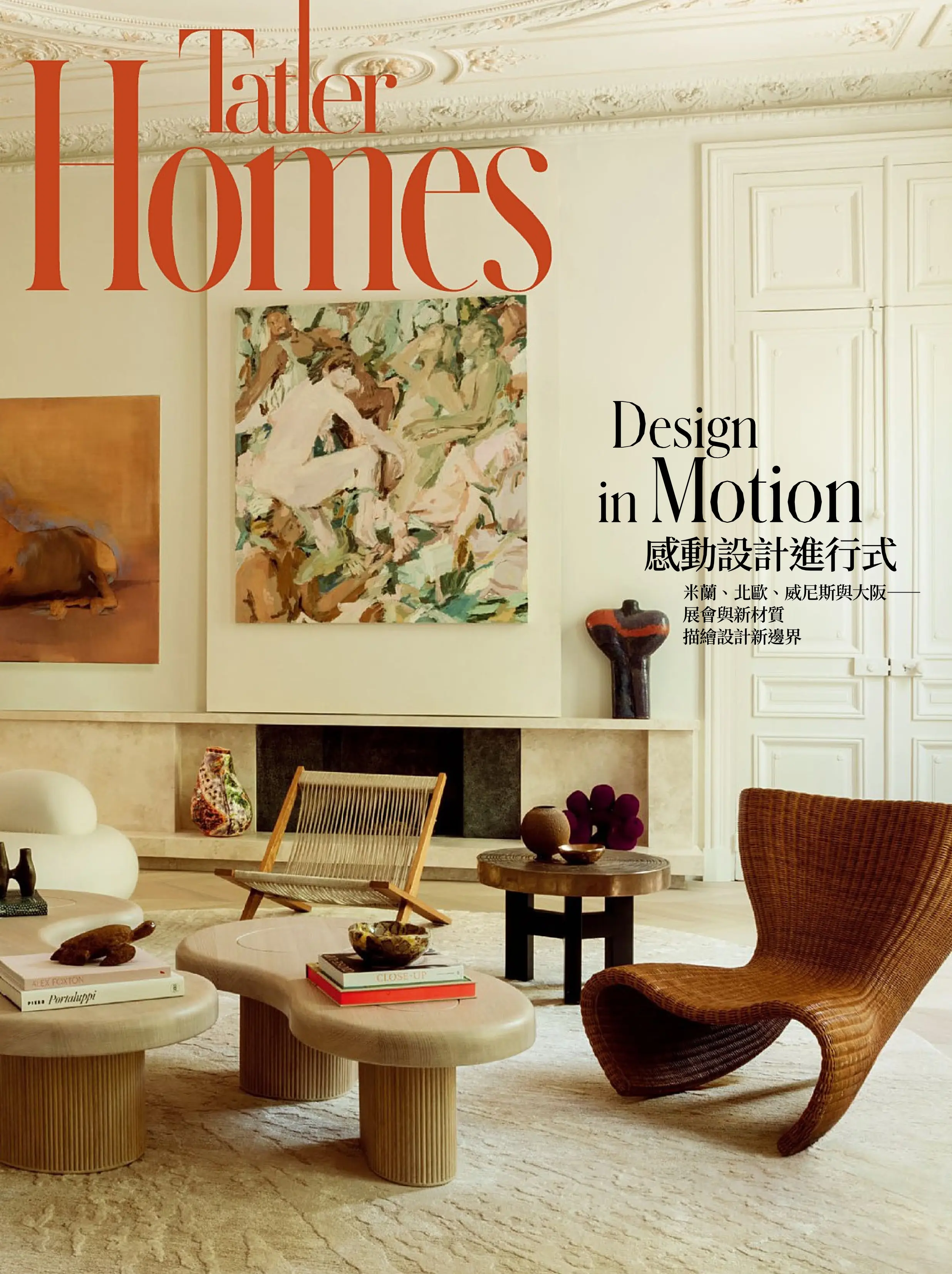Tatler Homes Taiwan 2025.06_1.webp