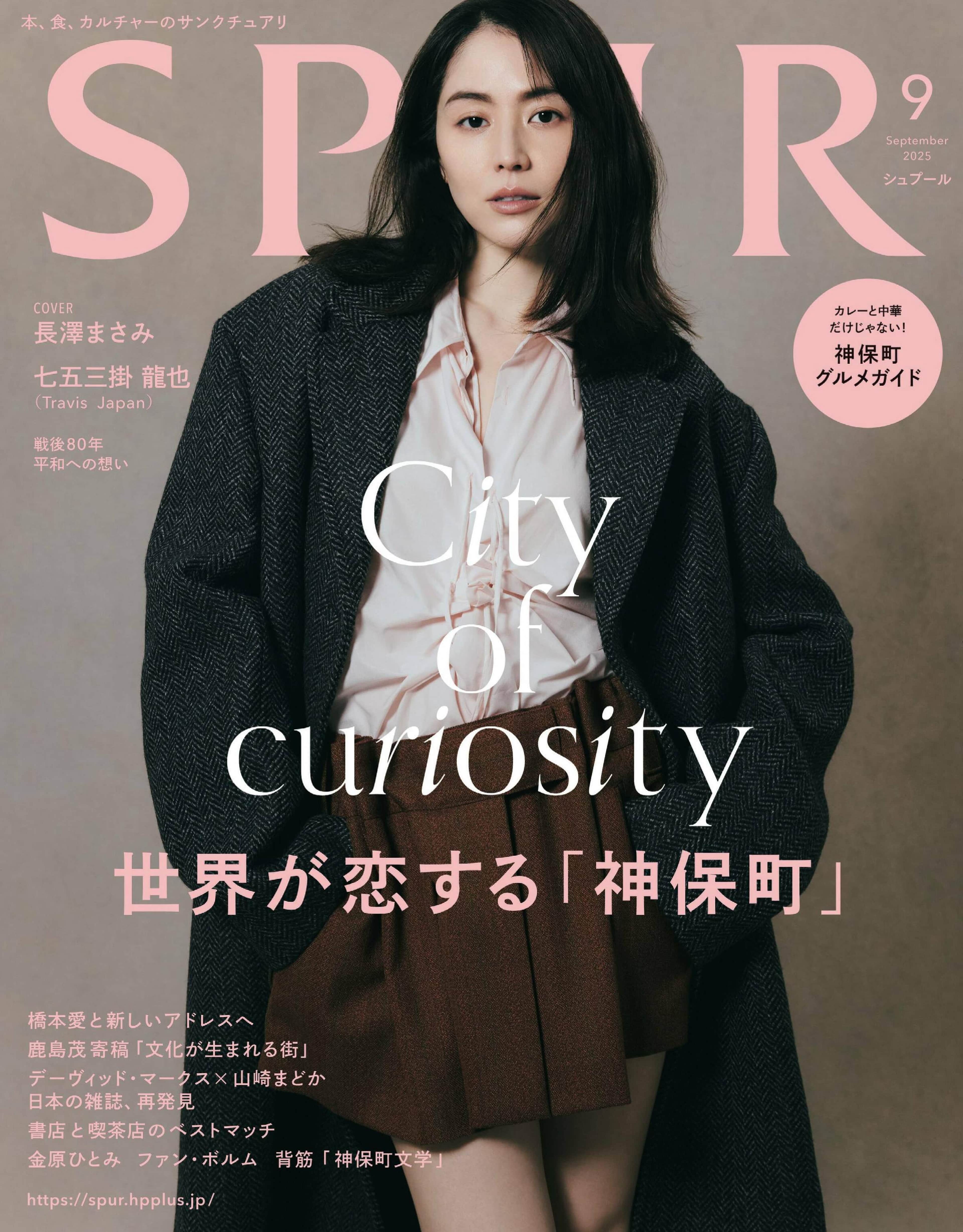 SPUR 2025.09_1.jpg