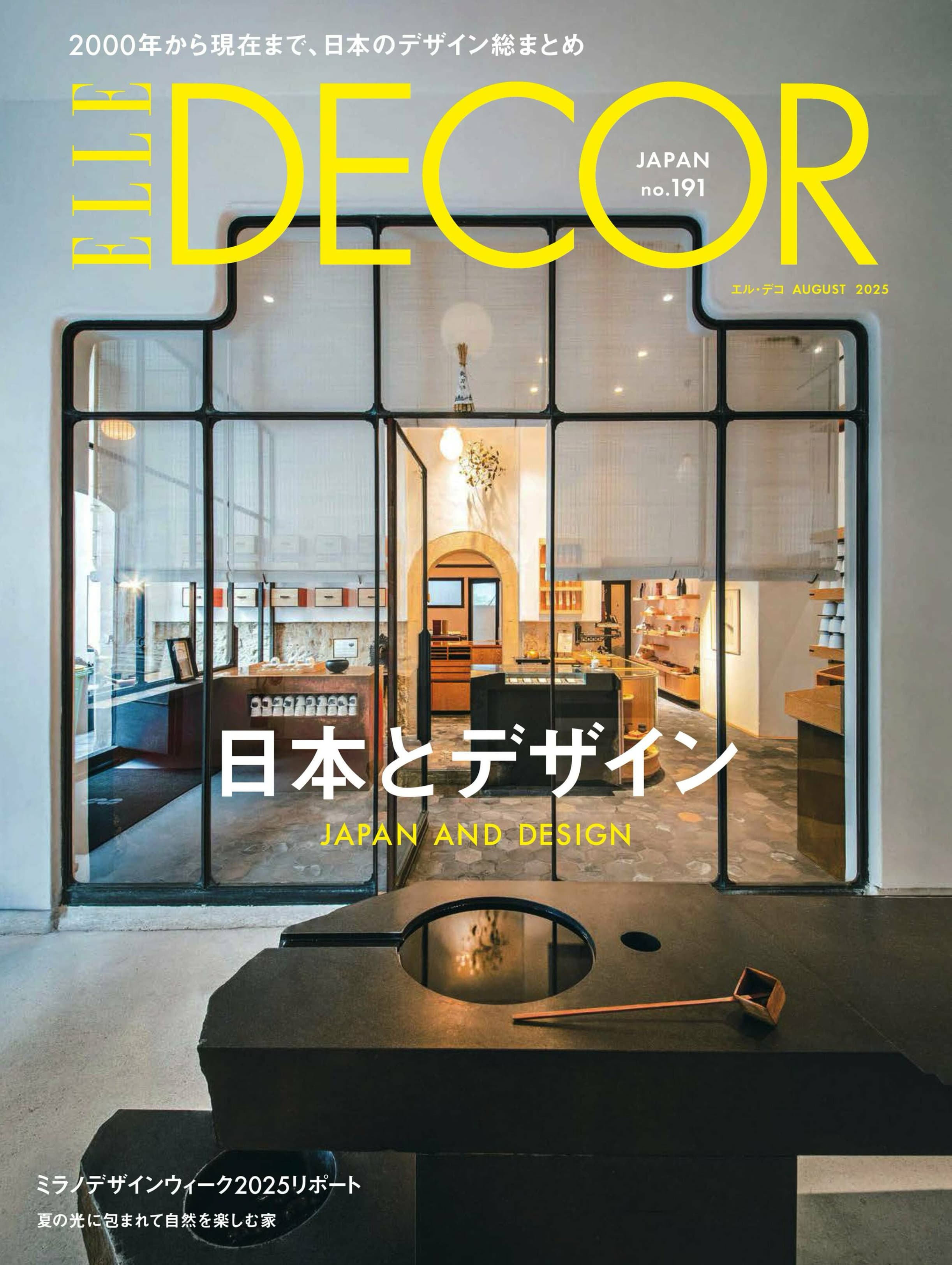 ELLE DÉCOR No.191.jpg