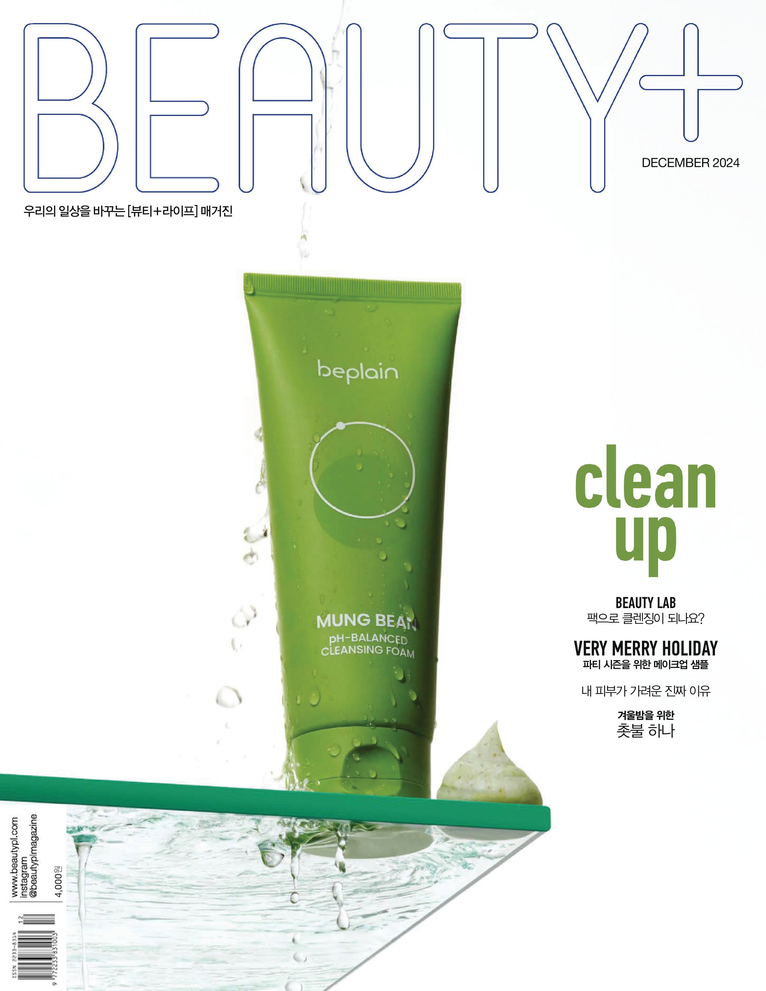 BEAUTY  2024.12.jpg