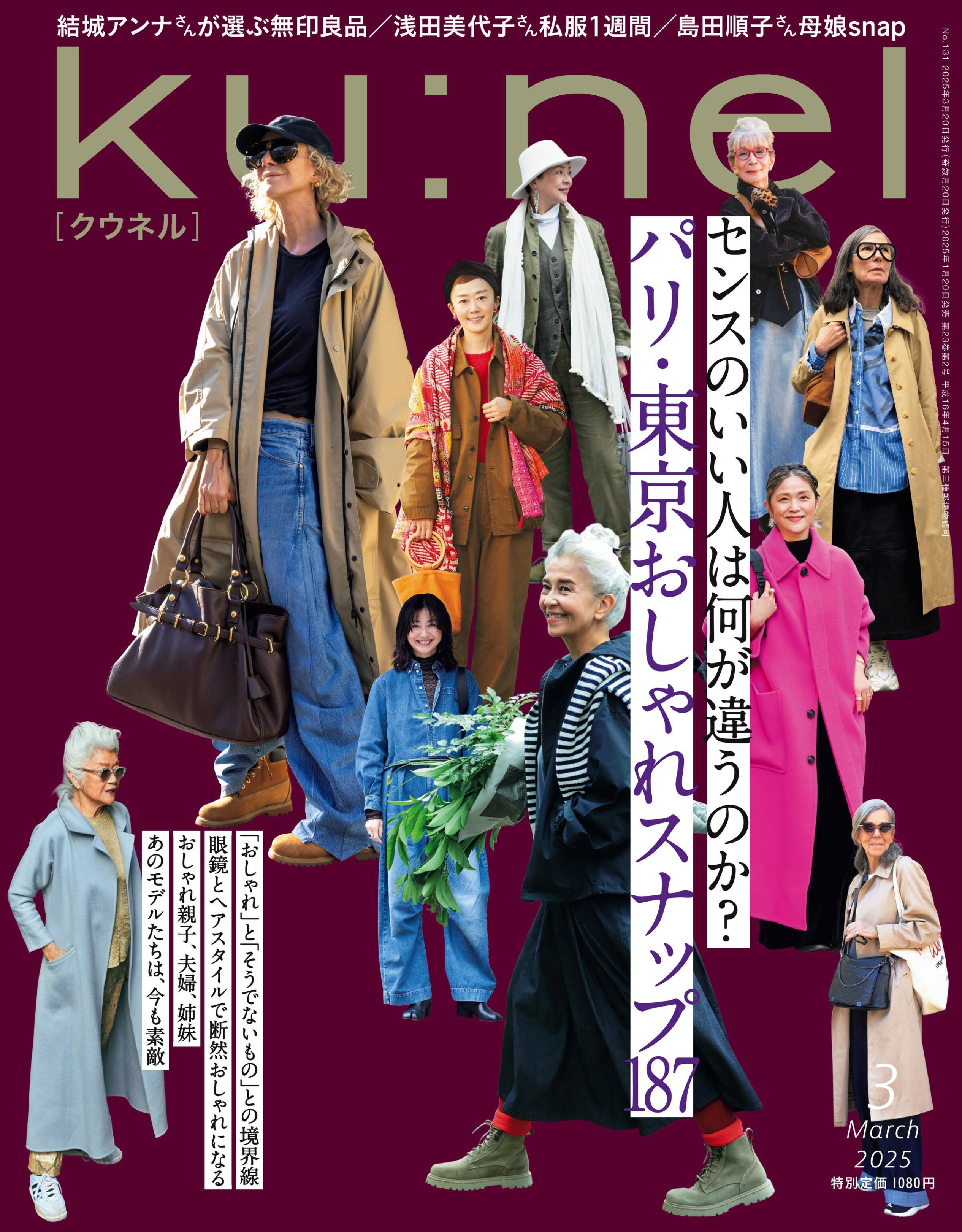 kunel 2025.03.jpg