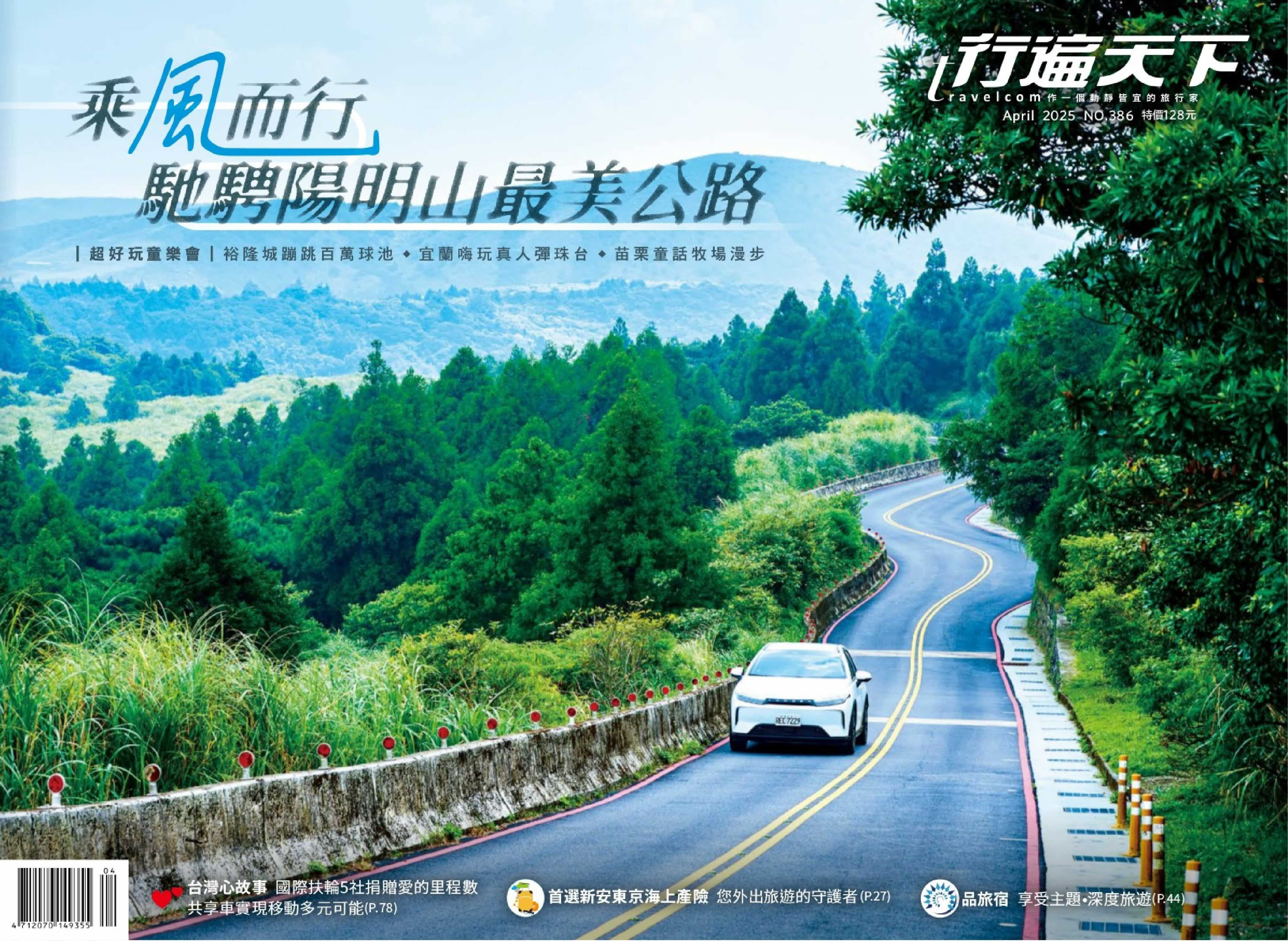 行遍天下 2025年更新中