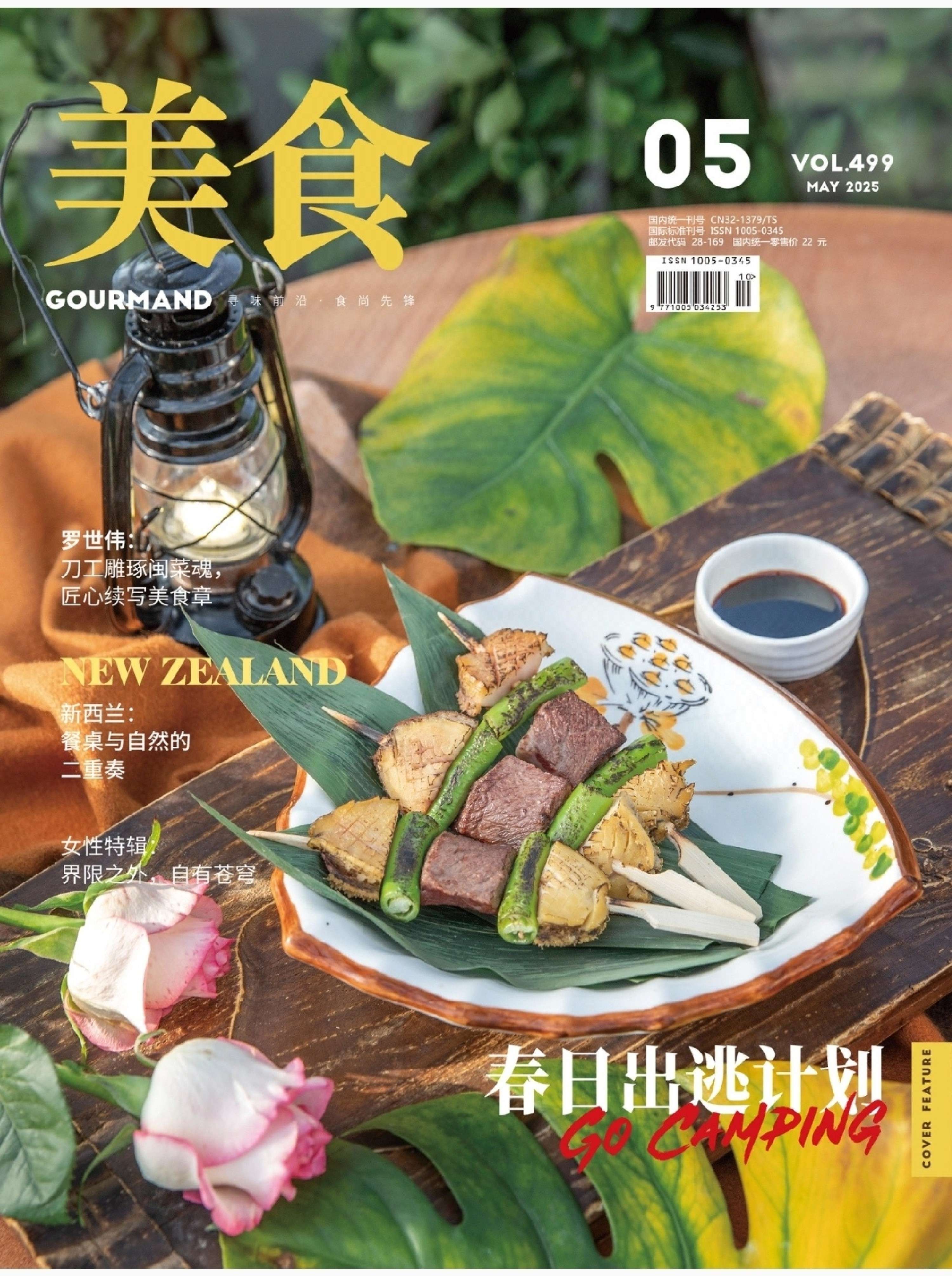 美食 2025.05.jpg