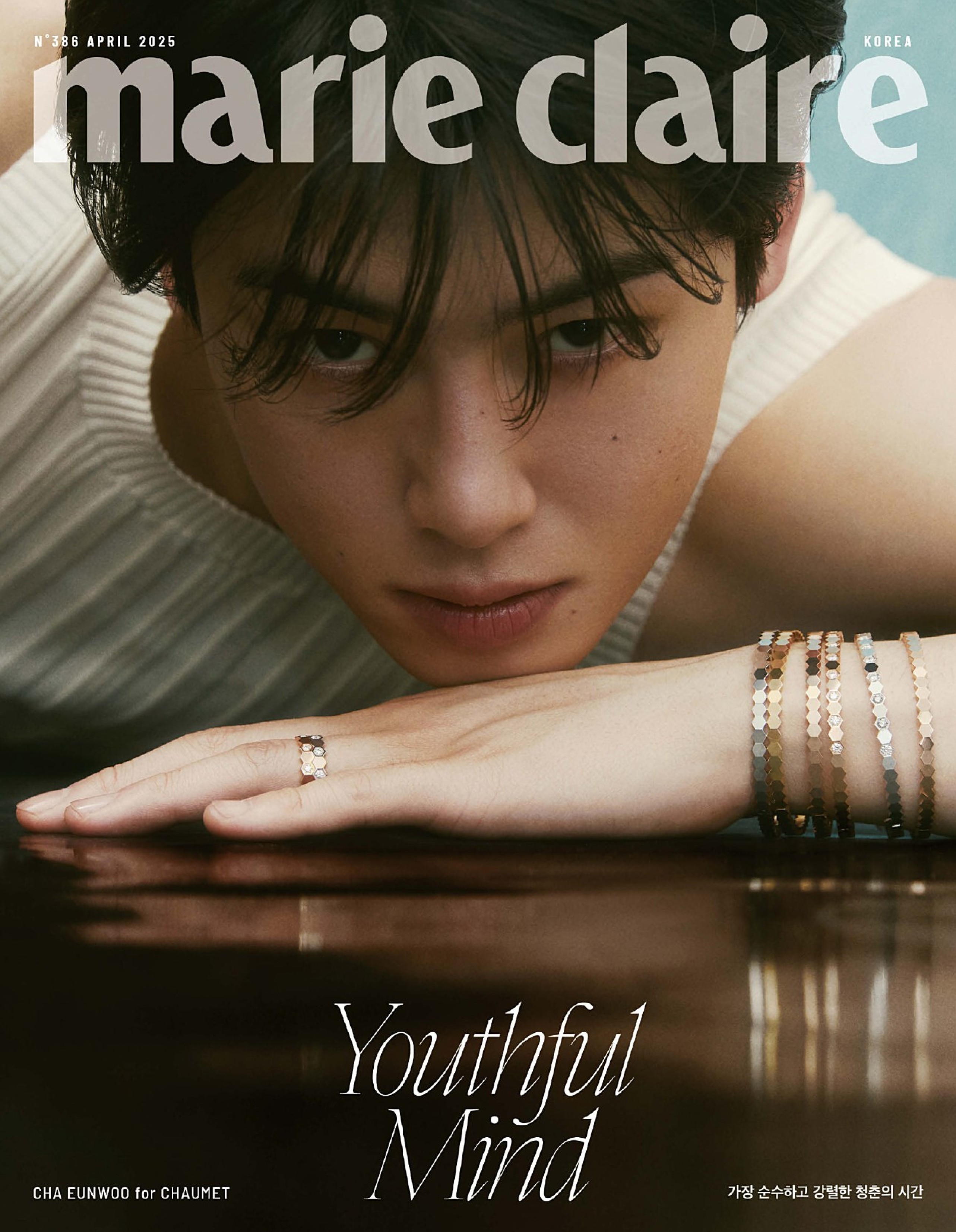 marie claire Korea 2025.04.jpg