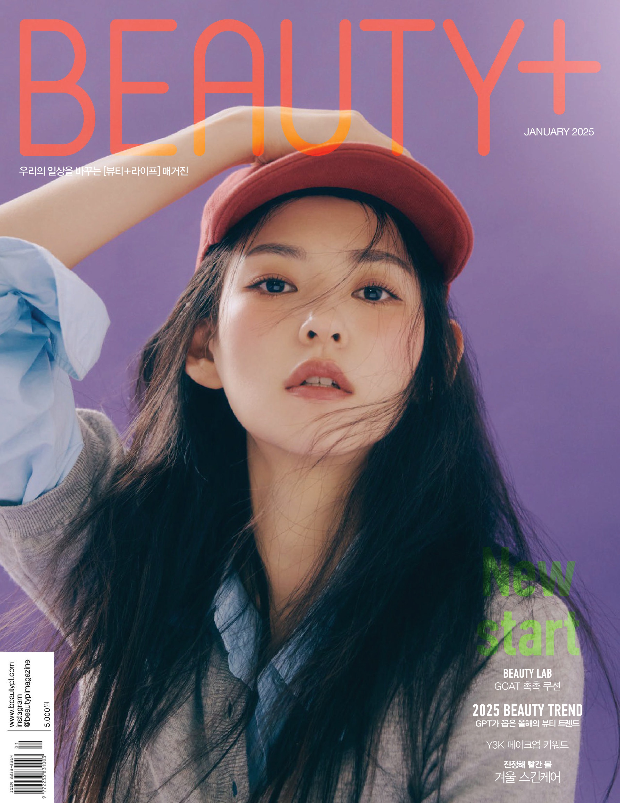 BEAUTY  2025.01.jpg