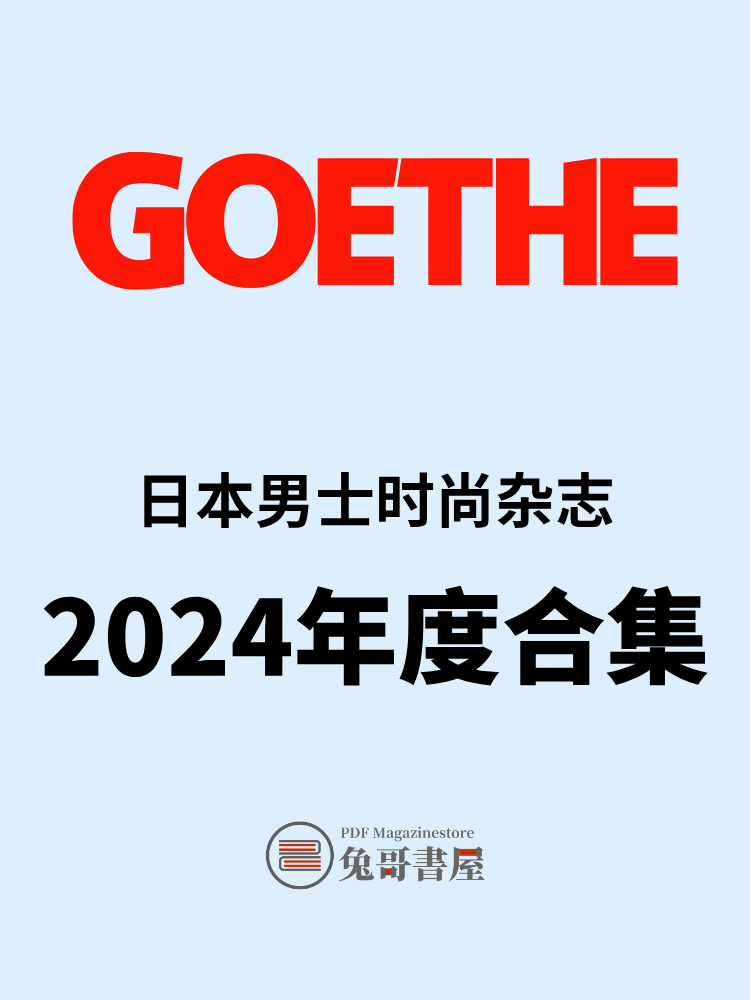 GOETHE 2024.jpg