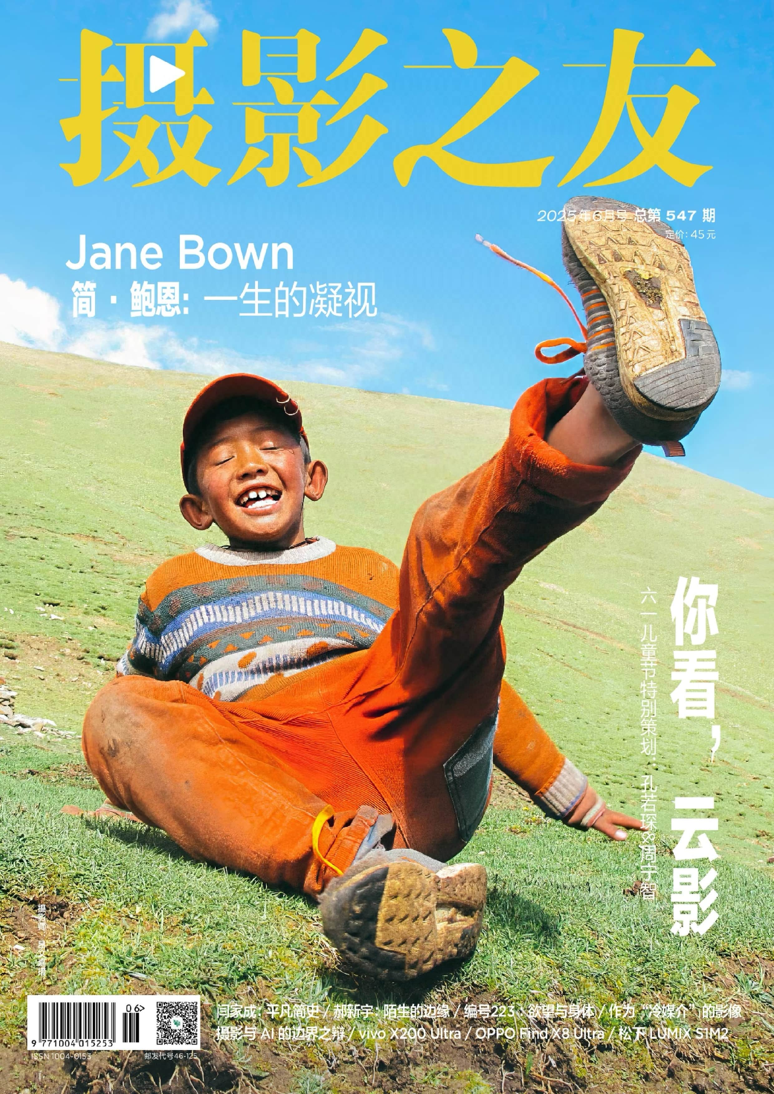 摄影之友 2025.06_1.jpg