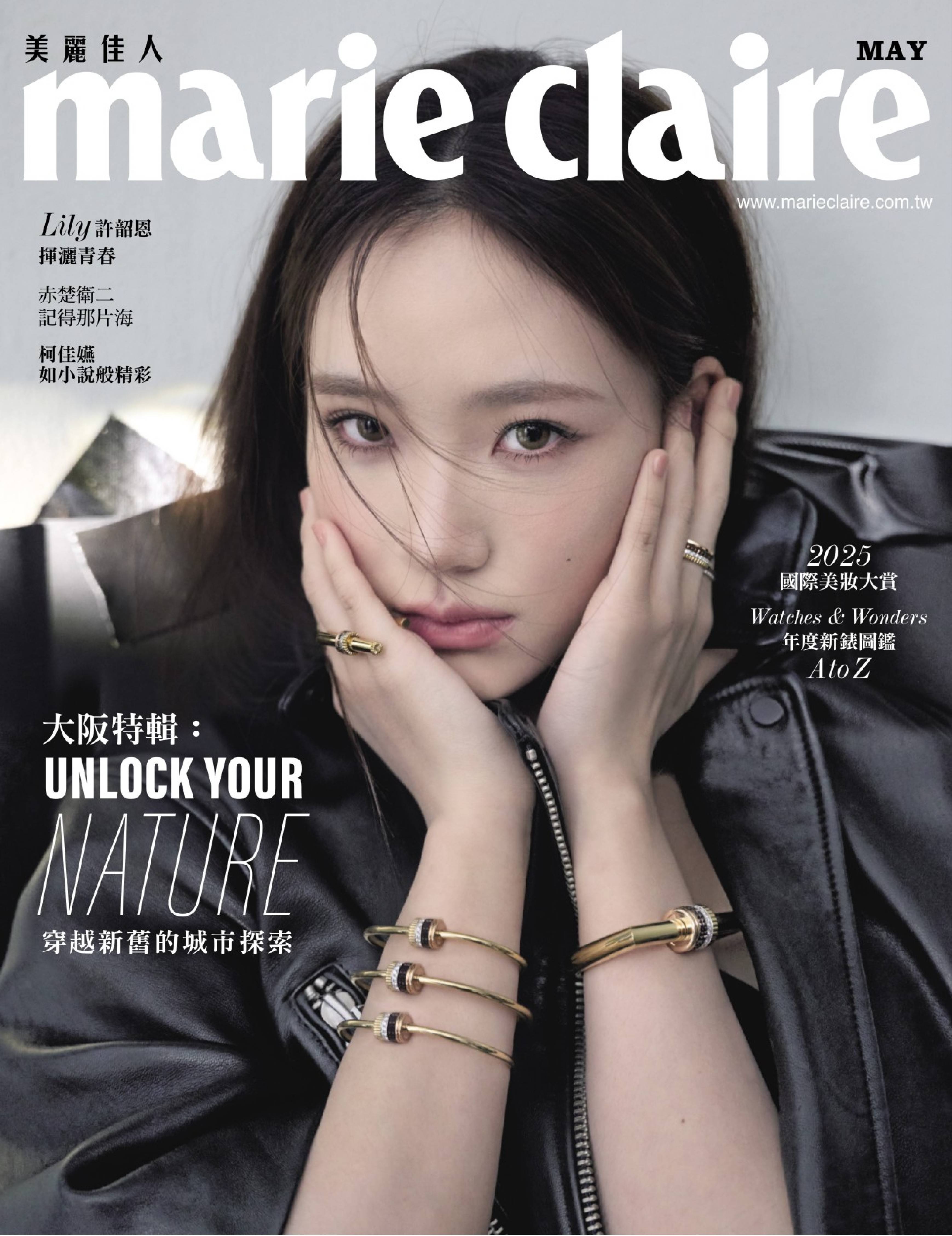 Marie Claire 美麗佳人 2025.05.jpg