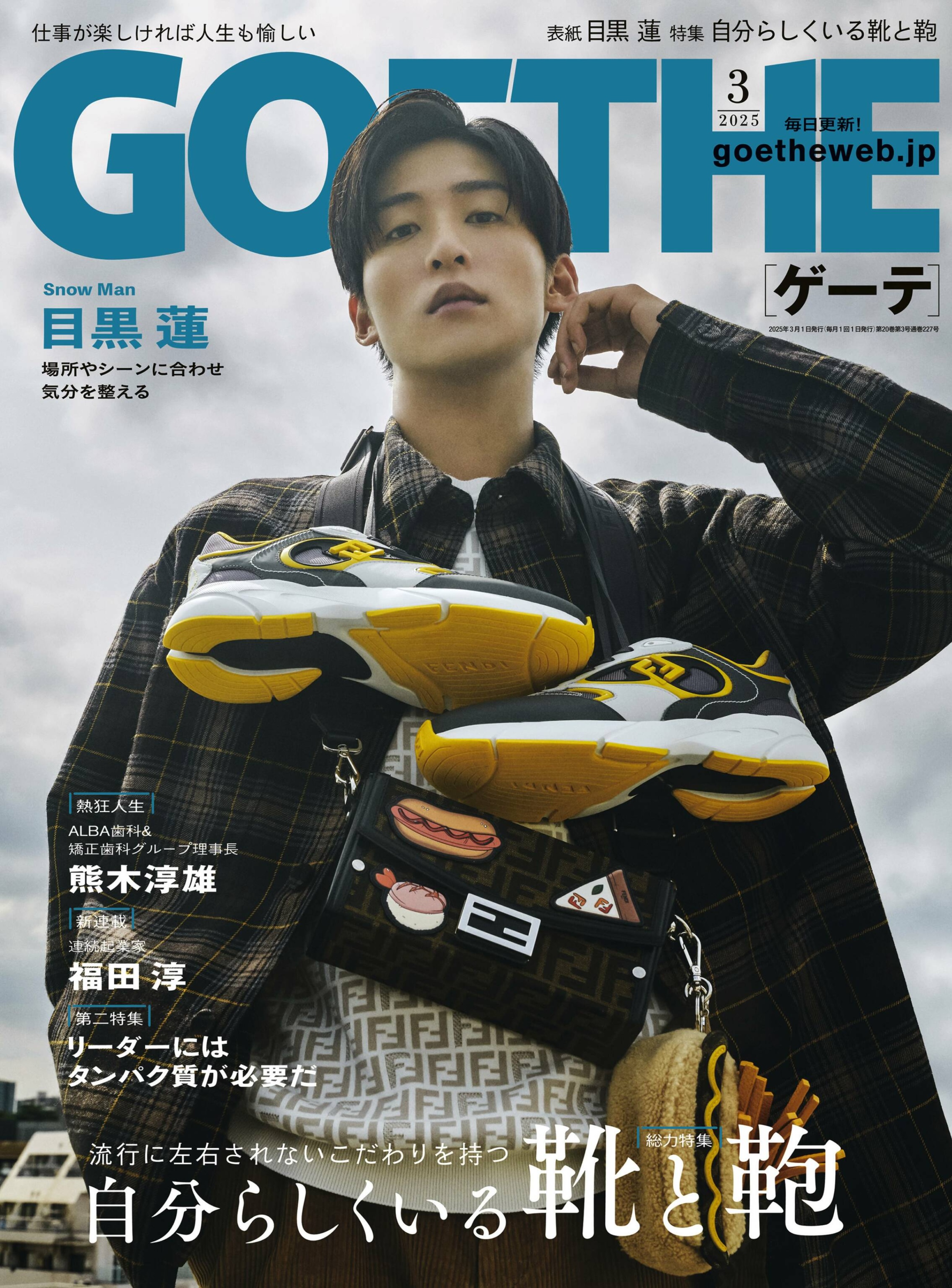 GOETHE ゲーテ 2025年更新中