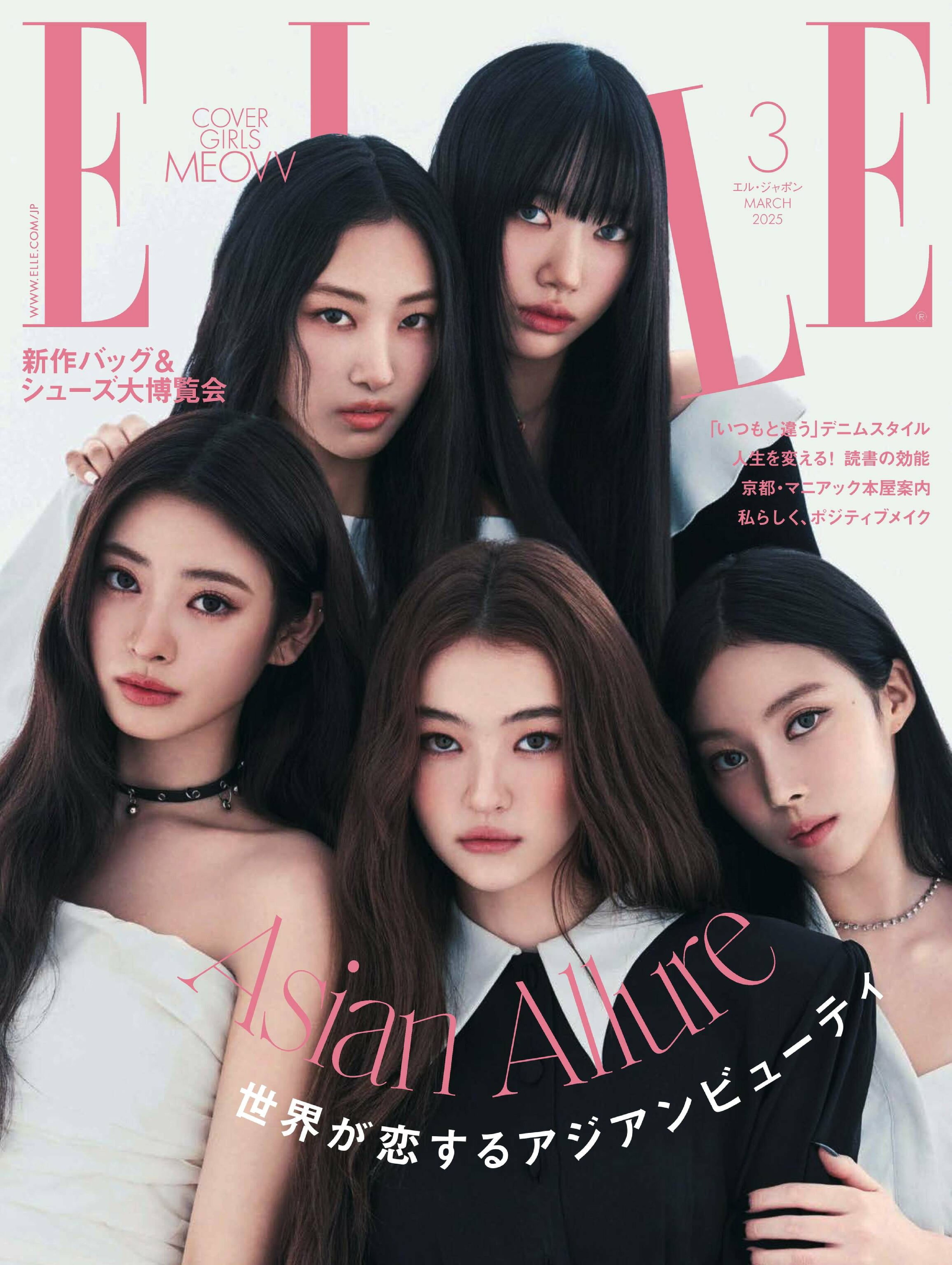 ELLE JAPON 2025.03.jpg