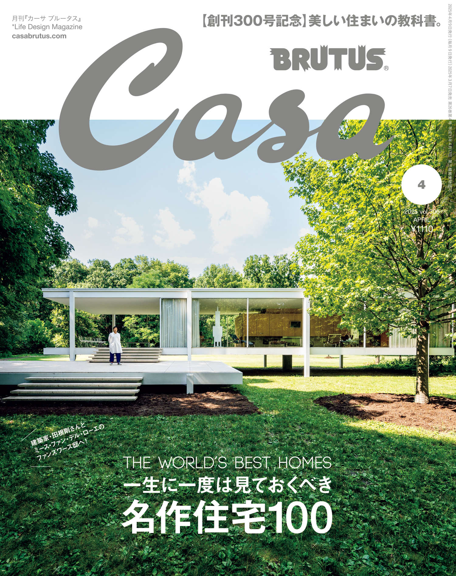 Casa BRUTUS 2025.04.jpg