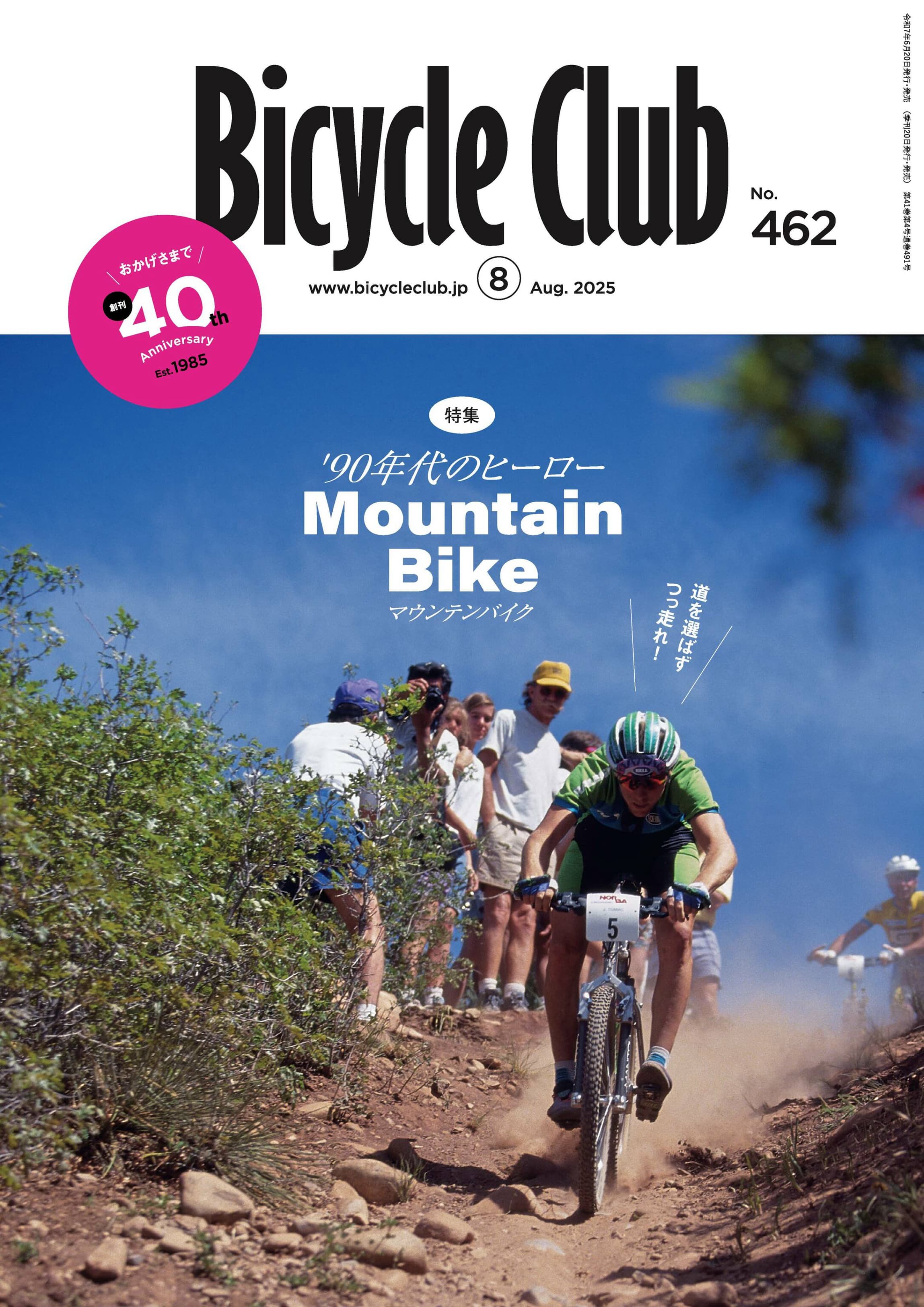 Bicycle Club 2025.08.jpg