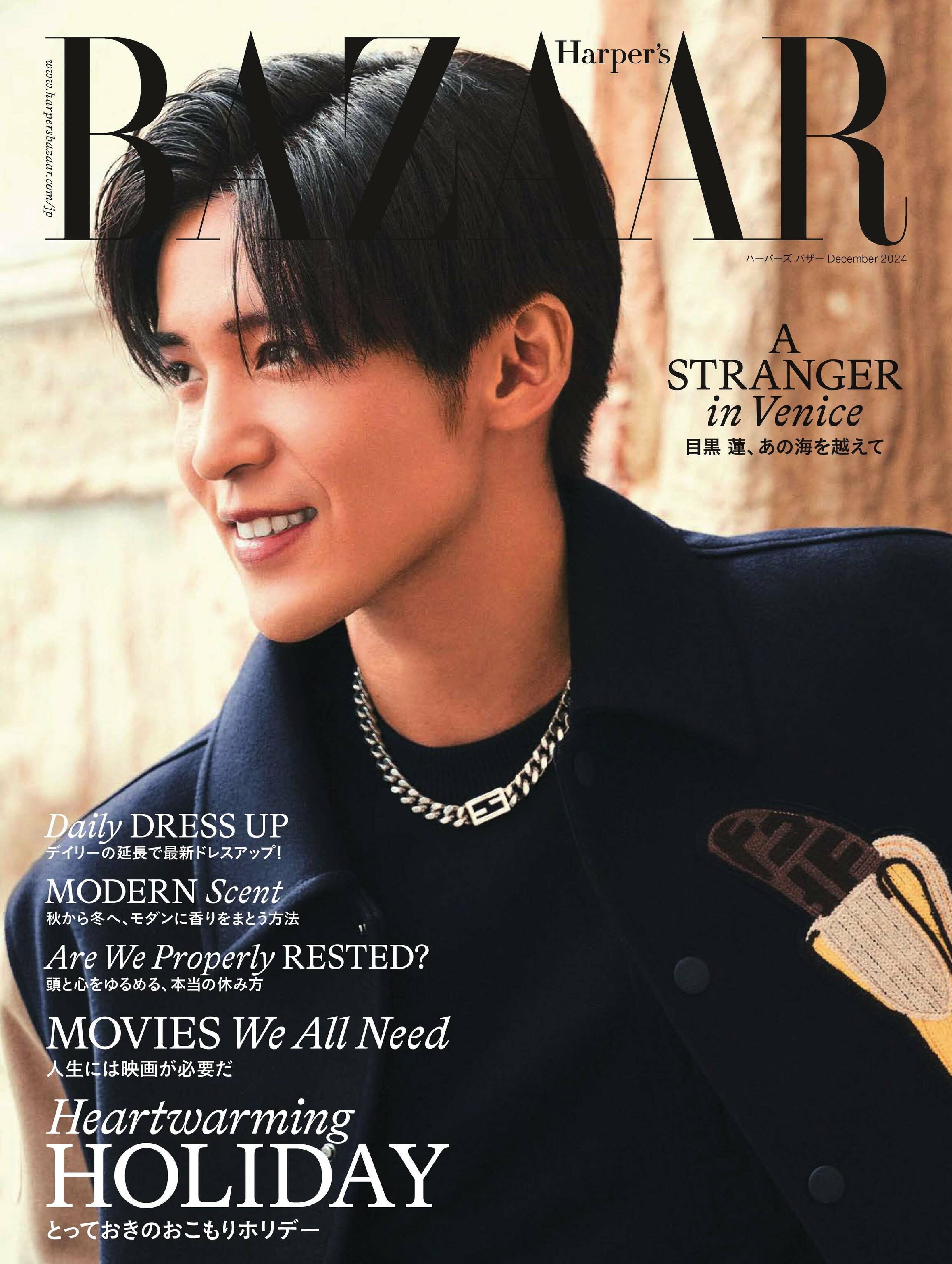 Harper’s BAZAAR Japan 2024.12.jpg