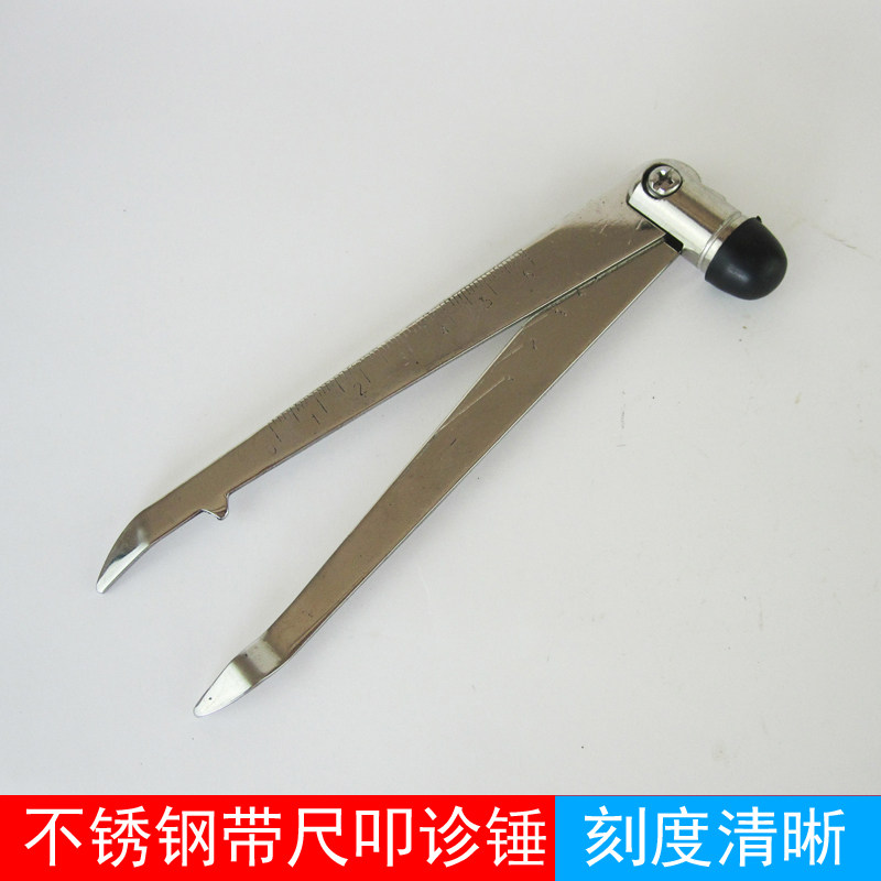 叩诊锤反射多功能扣诊锤打诊锤不锈钢神经科关节听诊捶带刻度