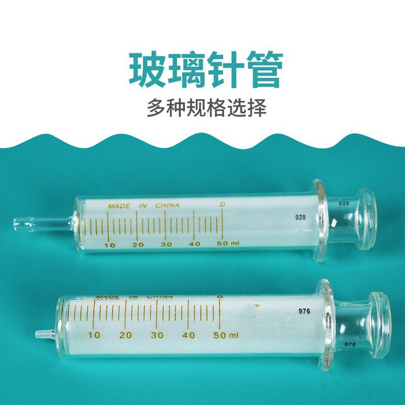 玻璃针筒注射注针筒灌肠器粗口50ml鼻饲喂饭胃管针筒护理玻璃针管