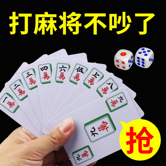 Mahjong Playing Cards Thickened Plastic 144 WATERPROOF TRAVEL CARD HAND RUBBING MINI SEND COLOR MUTED HOME PORTABLE-Taobao