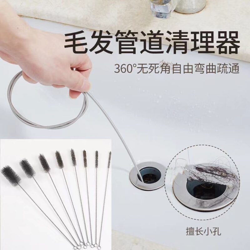 Sewer Hair Cleaner, Bathroom Drain, Washbasin Clogging and Unblocking Tool, Bendable Hook for Hair, Soft Iron Wire