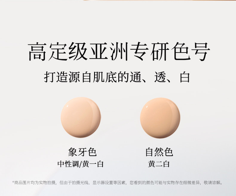安享好物 安享S级粉底液-修可芙云雾无瑕粉底液 国标 