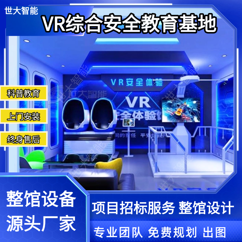 Место пожаротушения в виртуальной реальности дорожное движение, скорая помощь, безопасность выставочный зал, имитация зала опыта, обучение пожаротушению, наука о борьбе с мошенничеством и борьбе с наркотиками Изображение 1
