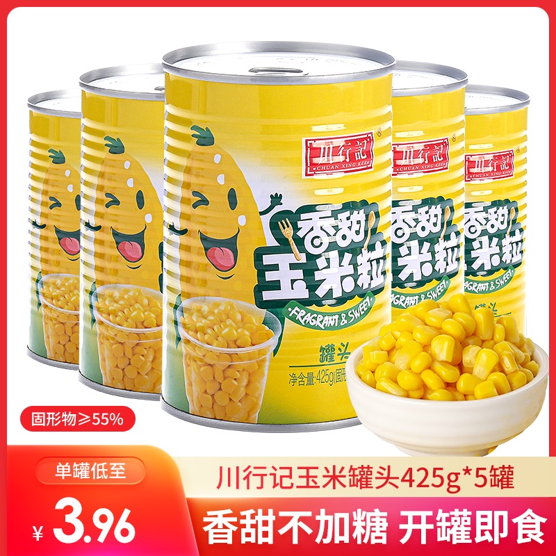 Chuanxingji canned sweet corn kernels 425g*5 canned ready-to-eat pine nuts fresh sweet and tender small branded salad Frozen commercial