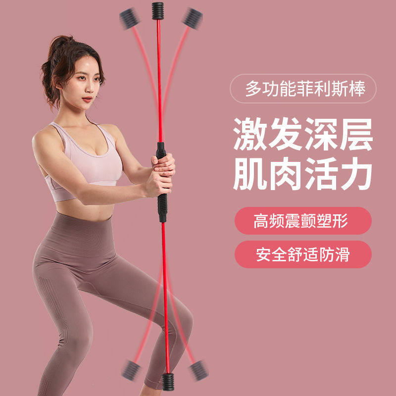 Felix stick fitness equipment home multi-function training exercise equipment male fat burning artifact elastic stick female